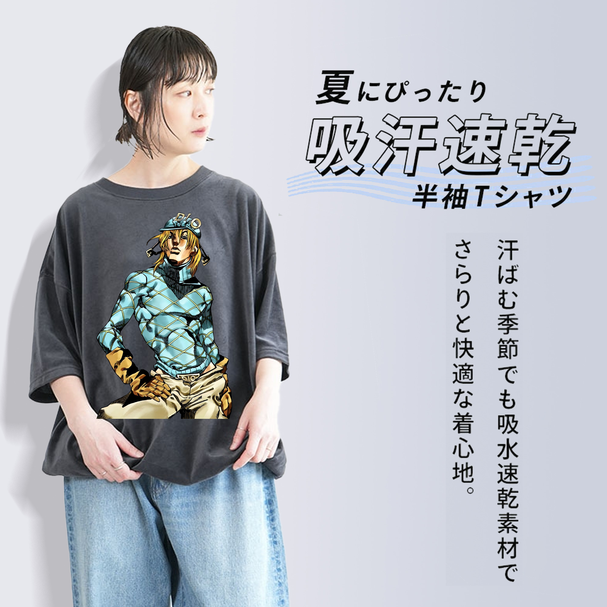 ジョジョの奇妙な冒険 ディオ?ブランドー JoJo's Bizarre Adventure Dio Brando 綿100% ヴィンテージ風 半袖Tシャツ（フロントプリント）