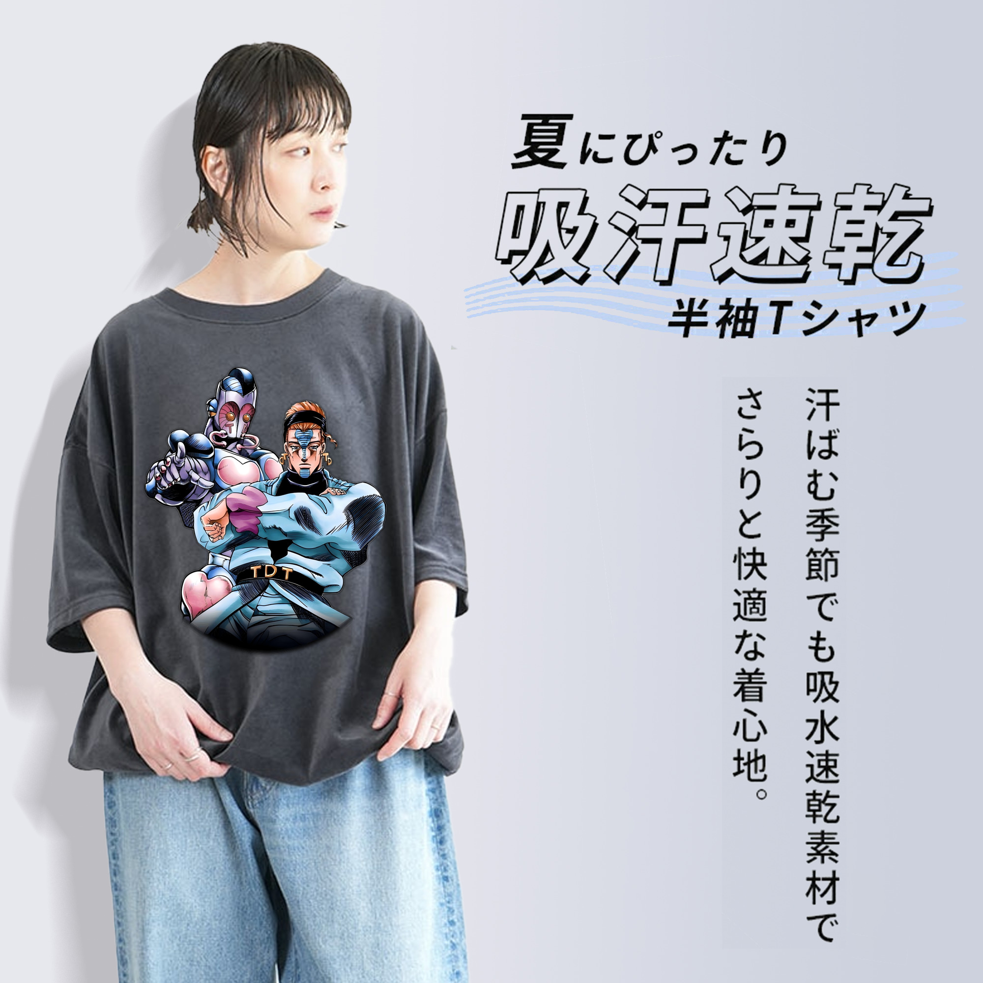 ジョジョの奇妙な冒険 ひがしかた じょうすけ JoJo's Bizarre Adventure Higashikata Josuke 綿100% ヴィンテージ風 半袖Tシャツ（フロントプリント）