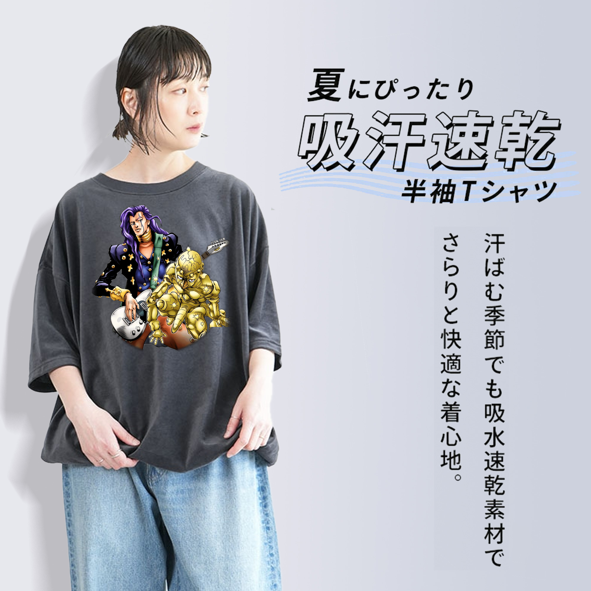 ジョジョの奇妙な冒険 おといし あきら JoJo's Bizarre Adventure Akira Otoishi 綿100% ヴィンテージ風 半袖Tシャツ（フロントプリント）