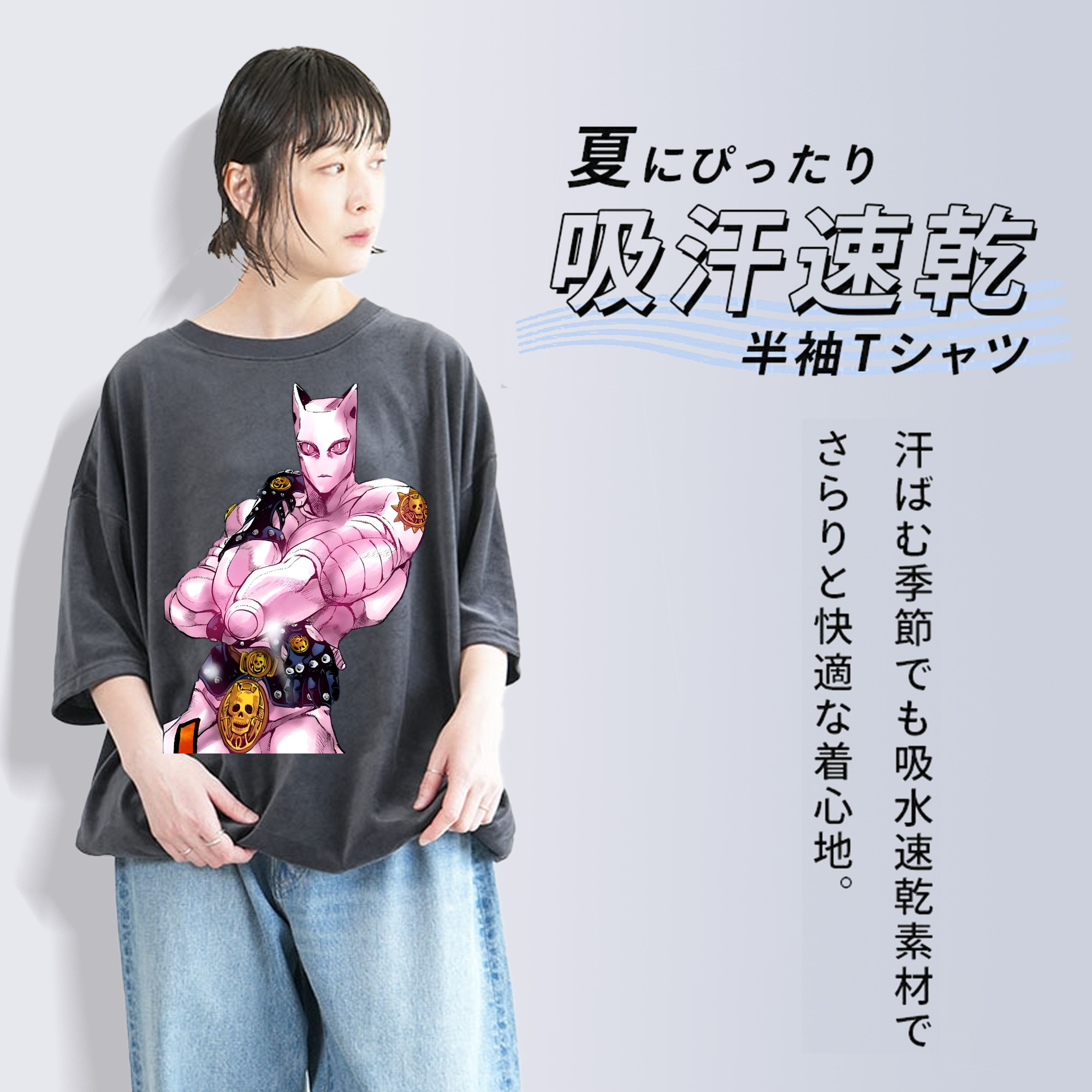 ジョジョの奇妙な冒険 きら よしかげ JoJo's Bizarre Adventure Kira Yoshikage 綿100% ヴィンテージ風 半袖Tシャツ（フロントプリント）