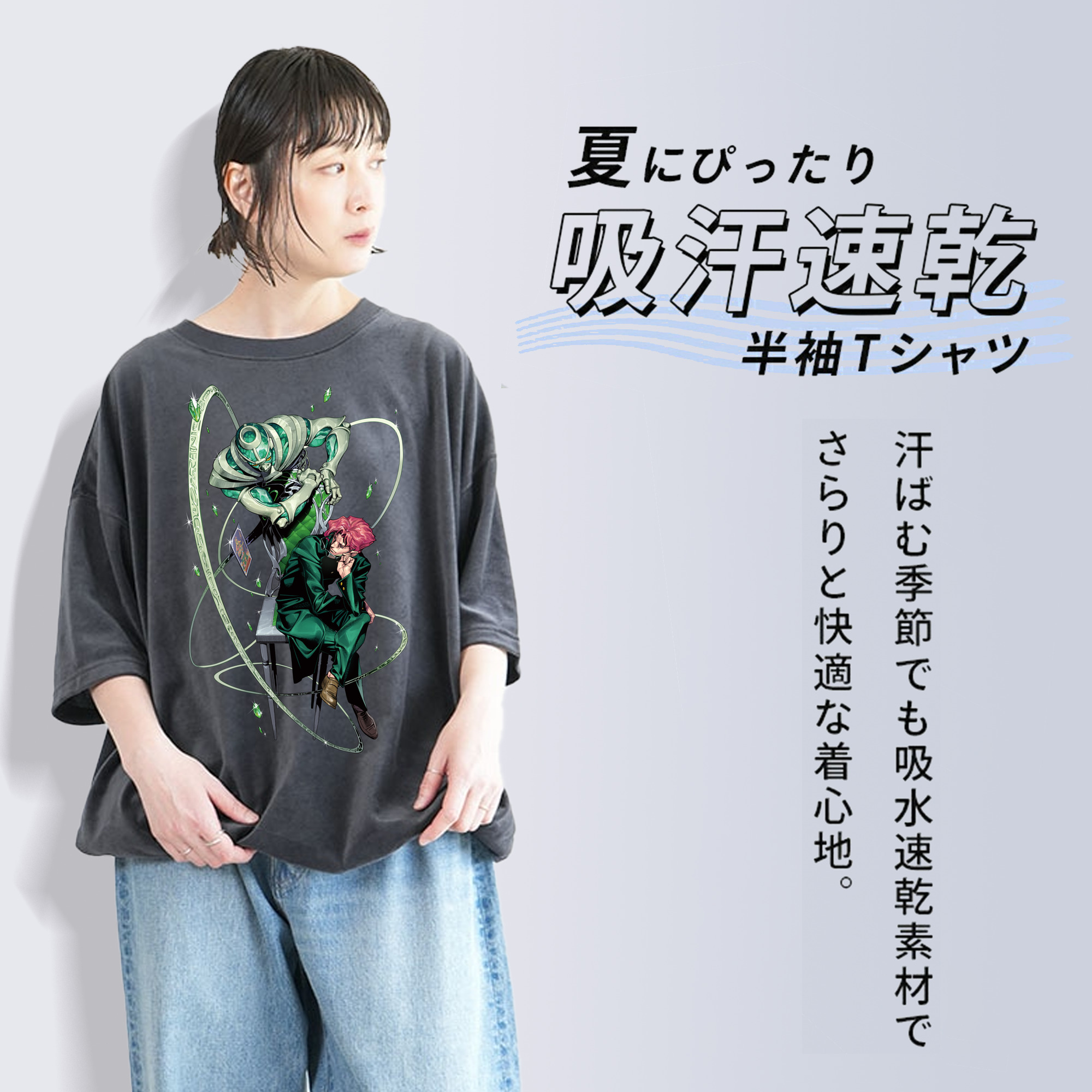 ジョジョの奇妙な冒険 花京院 典明（かきょういん のりあき） JoJo's Bizarre Adventure Kakyoin Noriaki 綿100% ヴィンテージ風 半袖Tシャツ（フロントプリント）