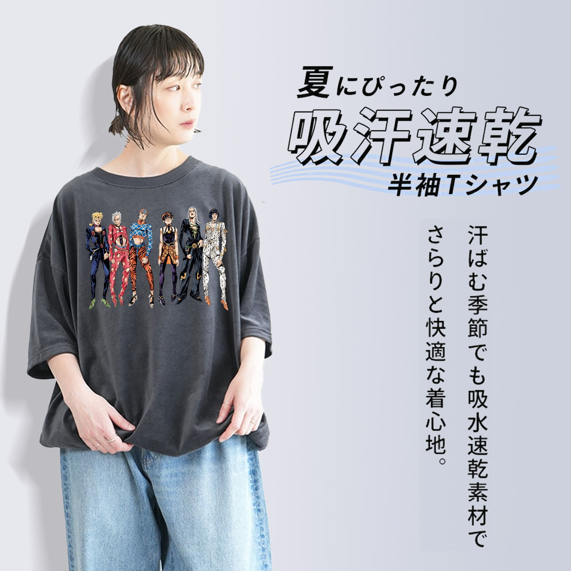 ジョジョの奇妙な冒険 JoJo's Bizarre Adventure 綿100% ヴィンテージ風 半袖Tシャツ（フロントプリント）