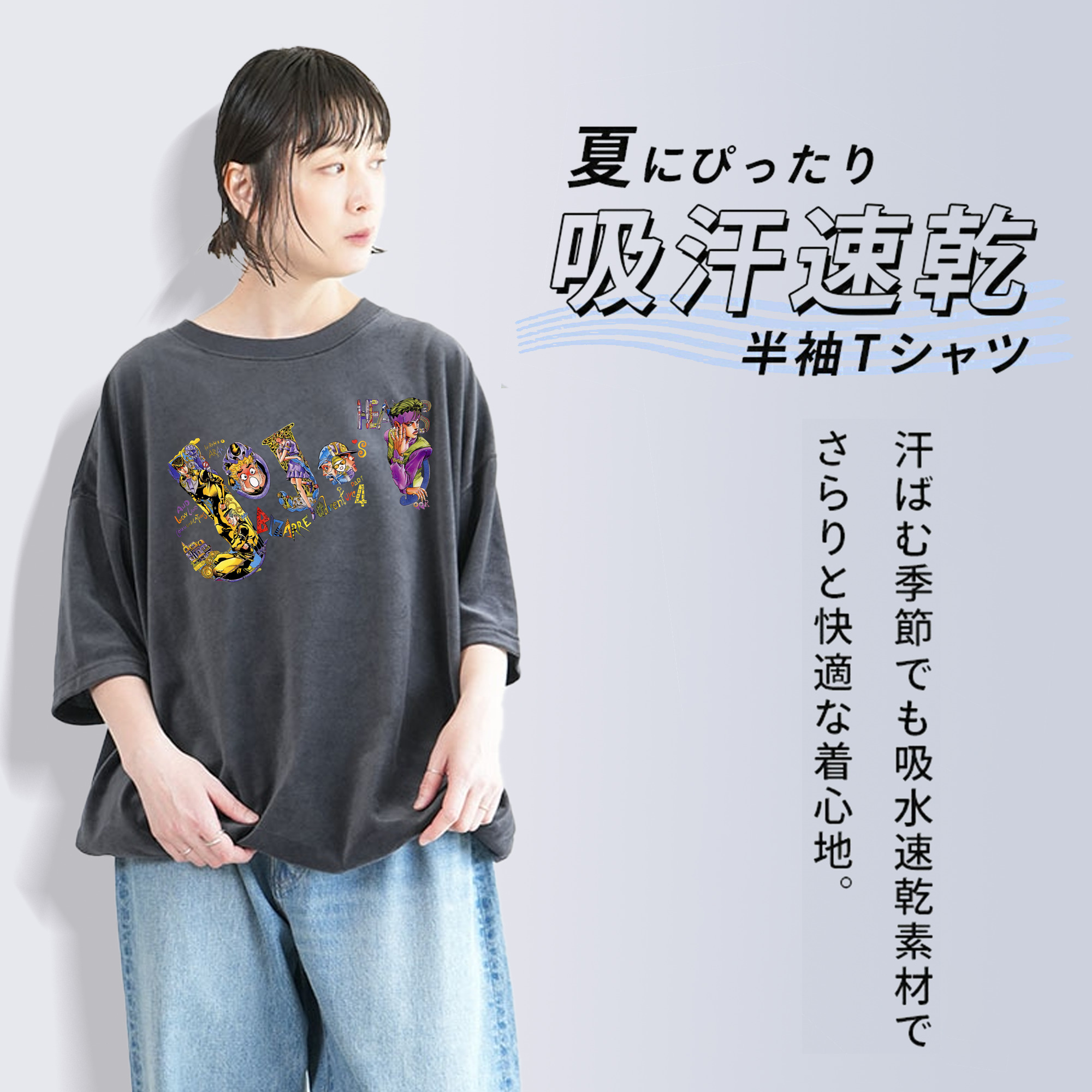 ジョジョの奇妙な冒険 JoJo's Bizarre Adventure 綿100% ヴィンテージ風 半袖Tシャツ（フロントプリント）