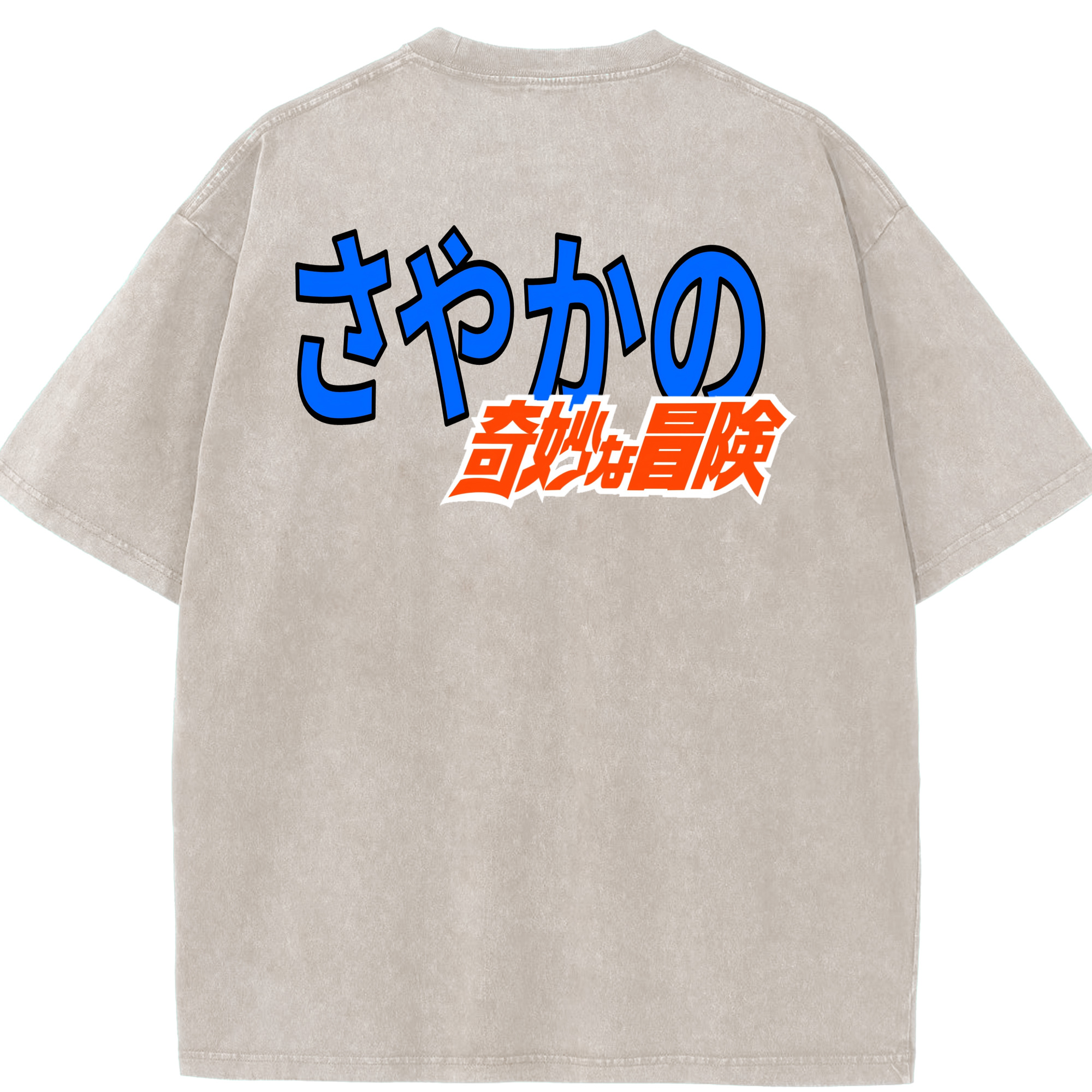 （画像用） ジョジョの奇妙な冒険 JoJo's Bizarre Adventure 綿100% ヴィンテージ風 半袖Tシャツ（背面プリント）