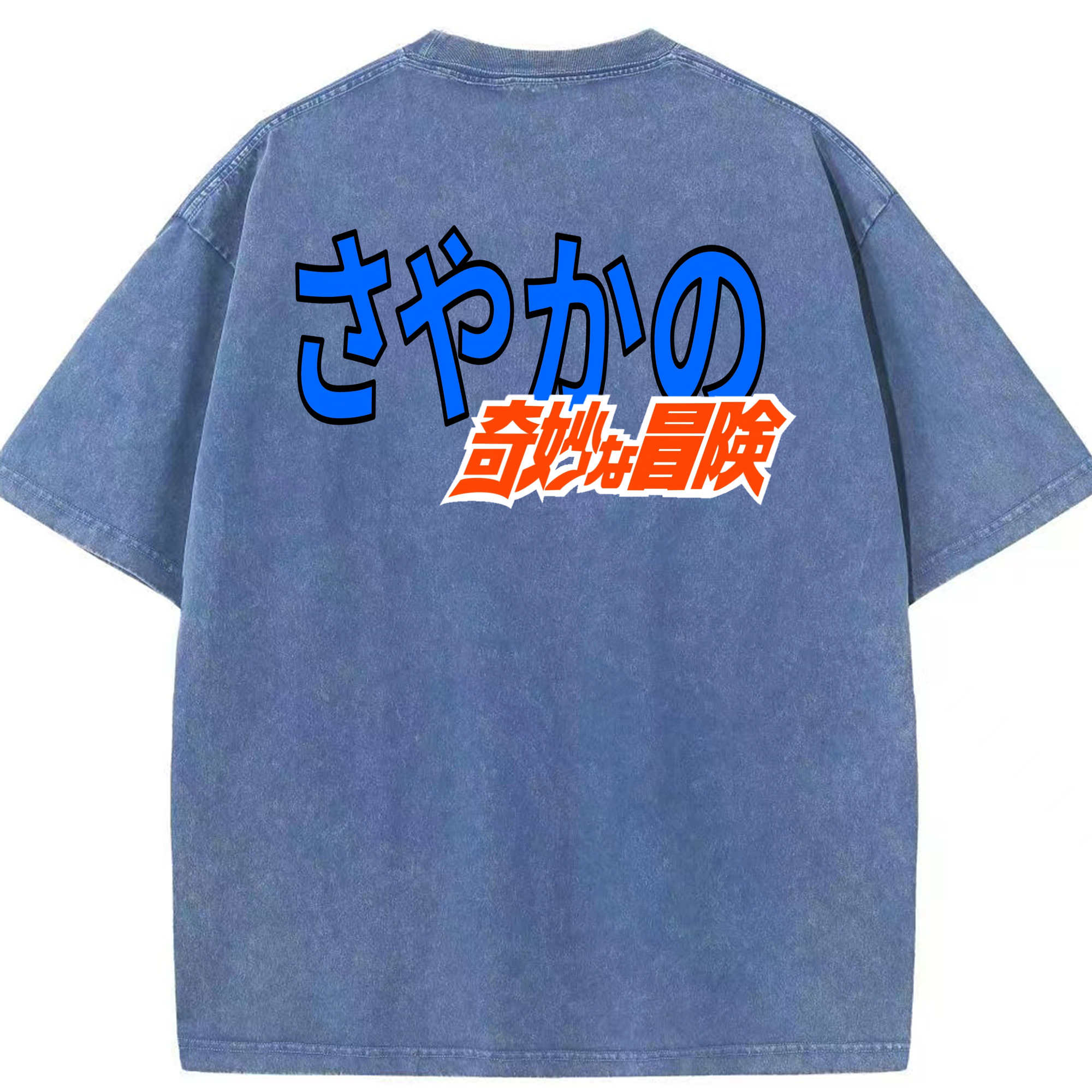 （画像用） ジョジョの奇妙な冒険 JoJo's Bizarre Adventure 綿100% ヴィンテージ風 半袖Tシャツ（背面プリント）