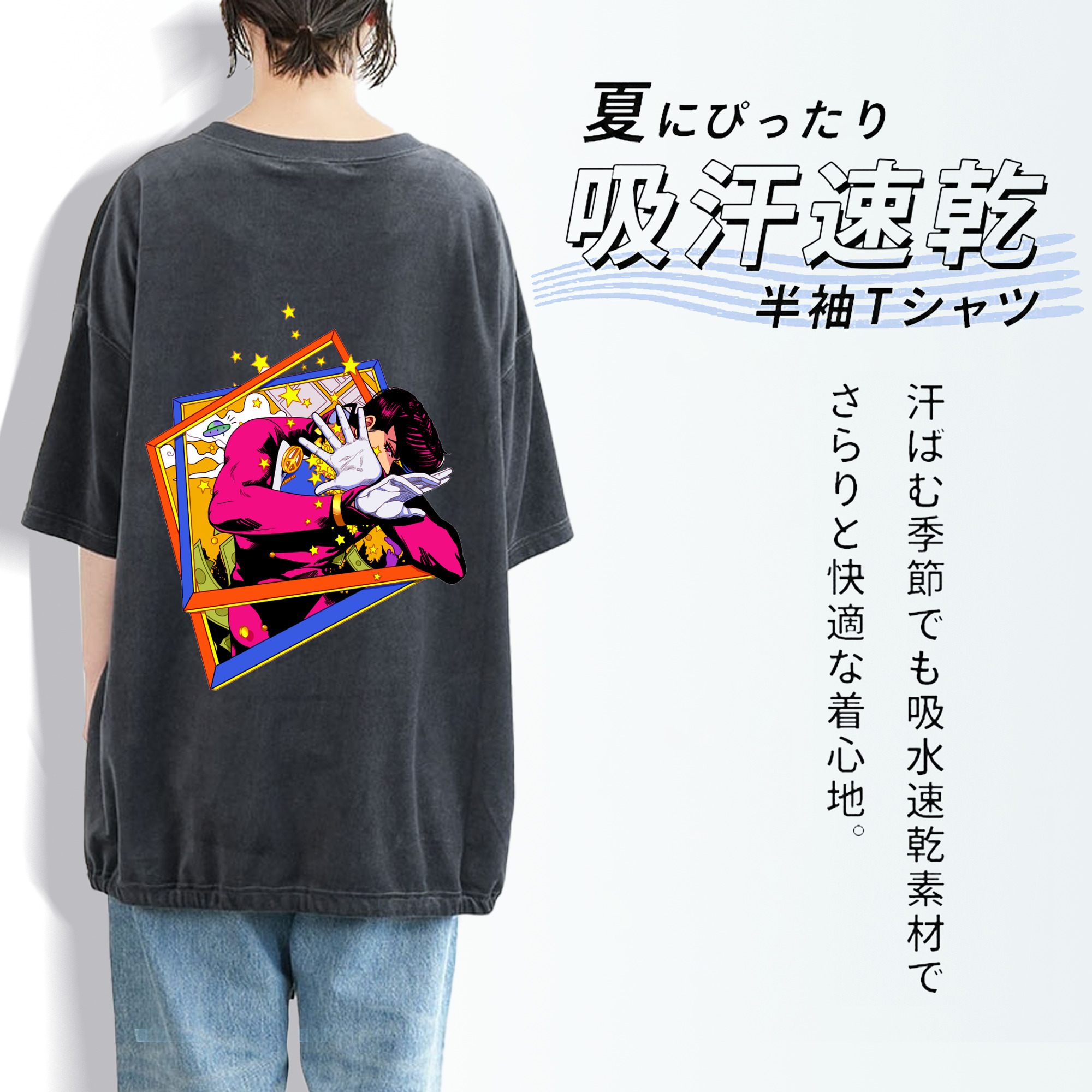 ジョジョの奇妙な冒険 ひがしかた じょうすけ JoJo's Bizarre Adventure Higashikata Josuke 綿100% ヴィンテージ風 半袖Tシャツ（背面プリント）