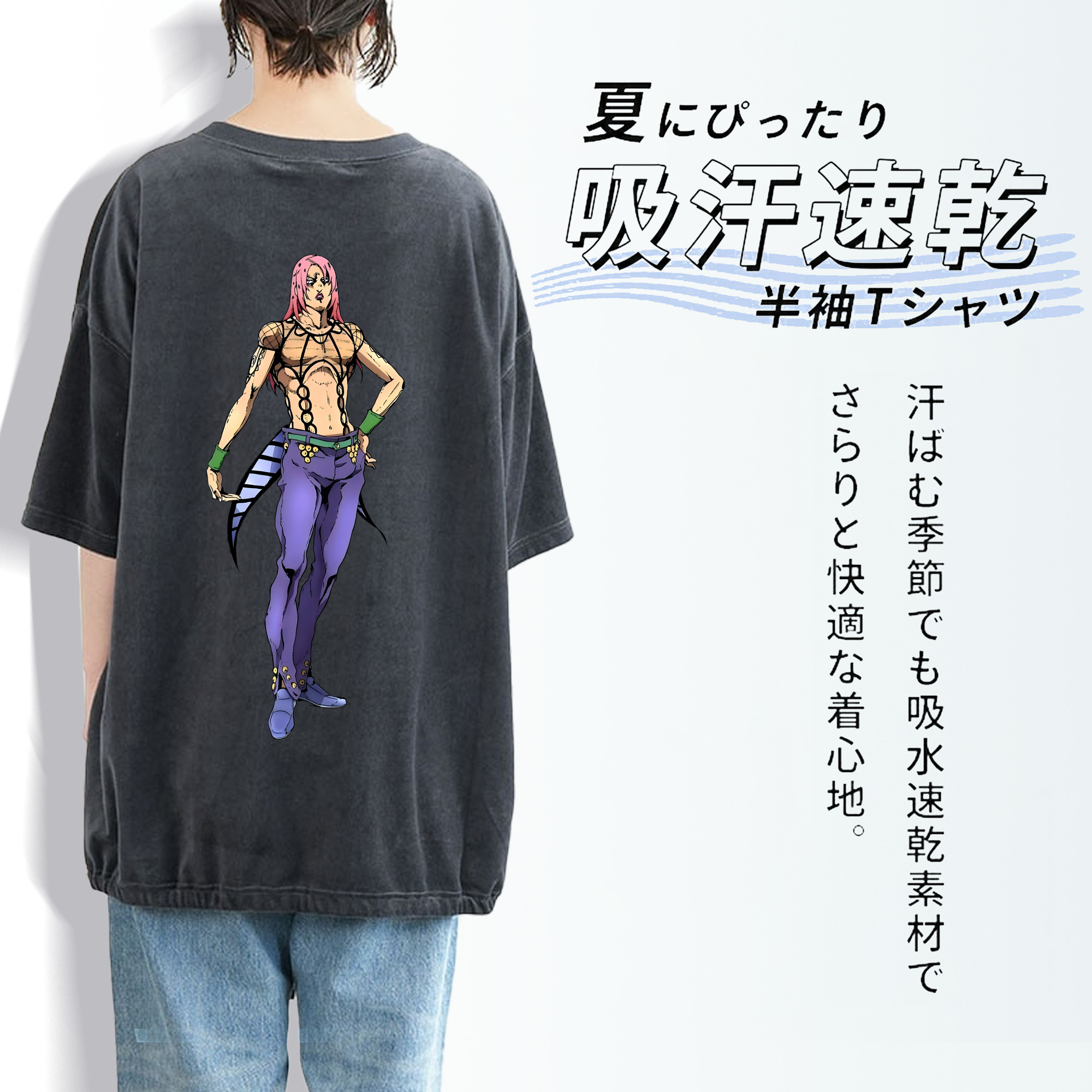 ジョジョの奇妙な冒険 ビネガー?ドッピオ JoJo's Bizarre Adventure Vinegar Doppio 綿100% ヴィンテージ風 半袖Tシャツ（背面プリント）
