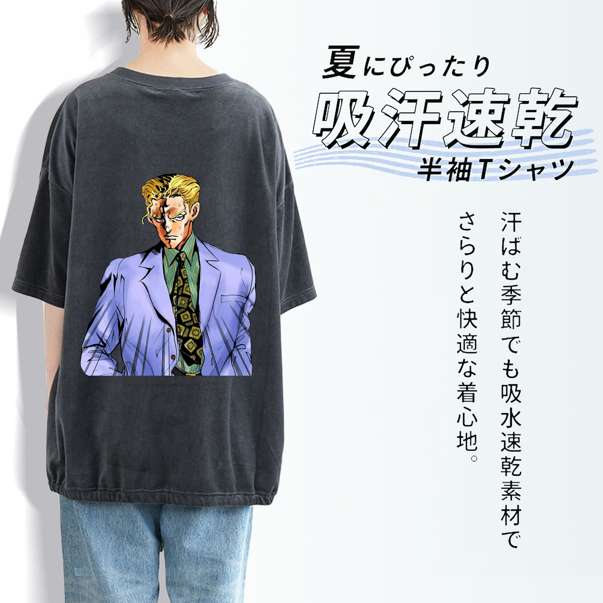 ジョジョの奇妙な冒険 きら よしかげ JoJo's Bizarre Adventure Kira Yoshikage 綿100% ヴィンテージ風 半袖Tシャツ（背面プリント）