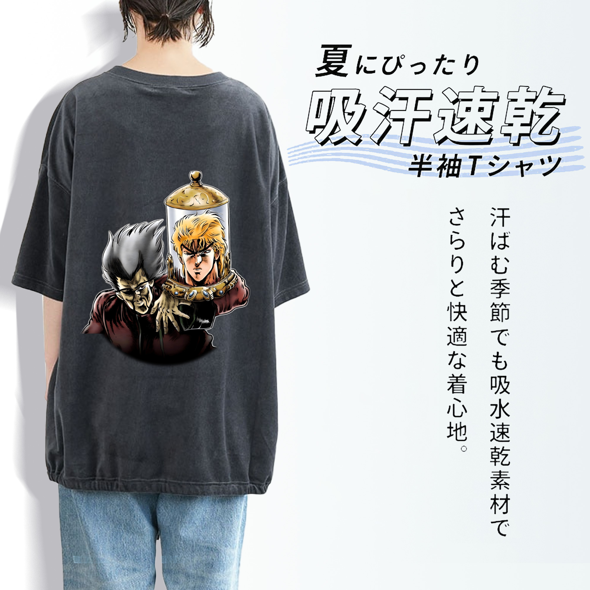 ジョジョの奇妙な冒険 ディオ?ブランドー JoJo's Bizarre Adventure Dio Brando 綿100% ヴィンテージ風 半袖Tシャツ（背面プリント）