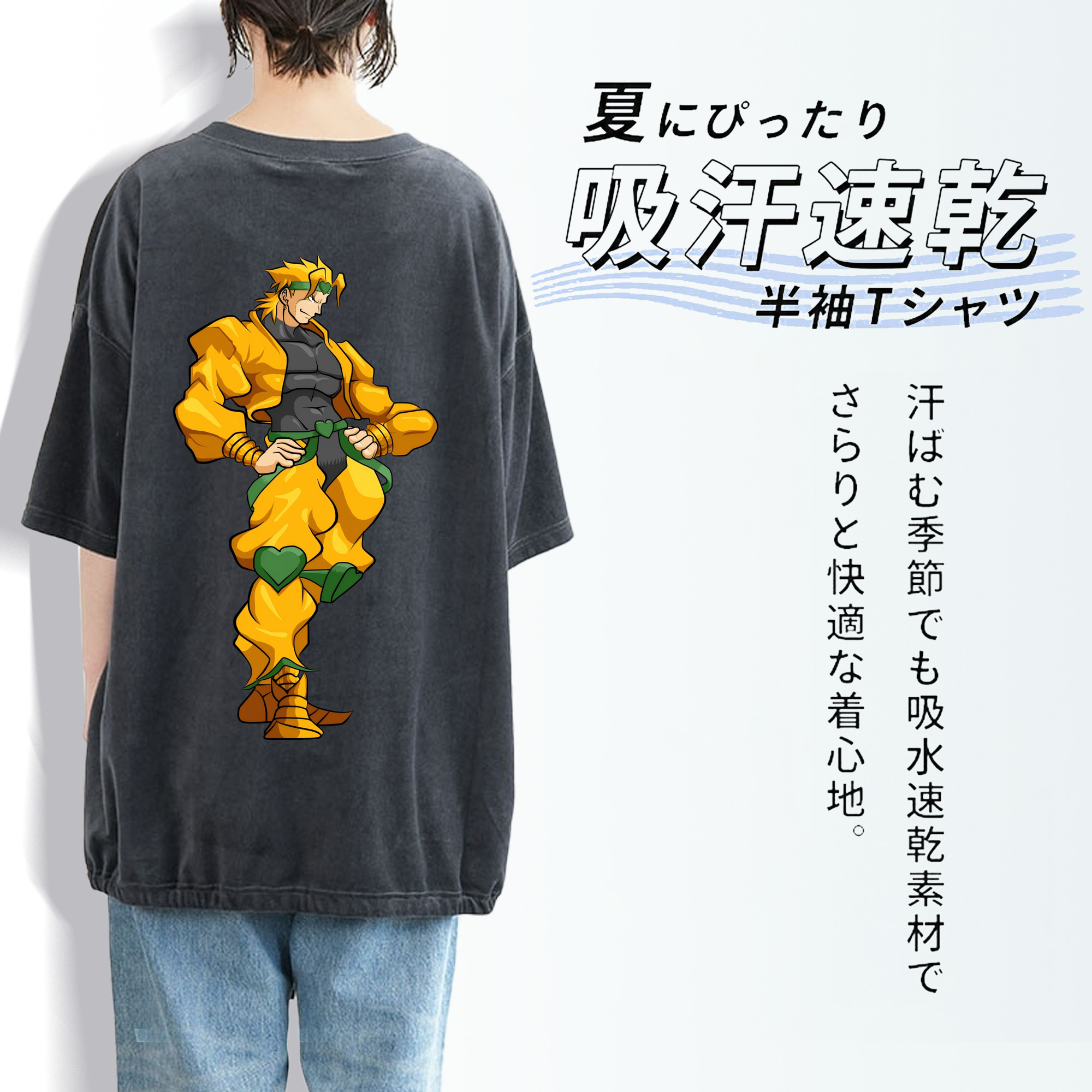 ジョジョの奇妙な冒険 ディオ?ブランドー JoJo's Bizarre Adventure Dio Brando 綿100% ヴィンテージ風 半袖Tシャツ（背面プリント）
