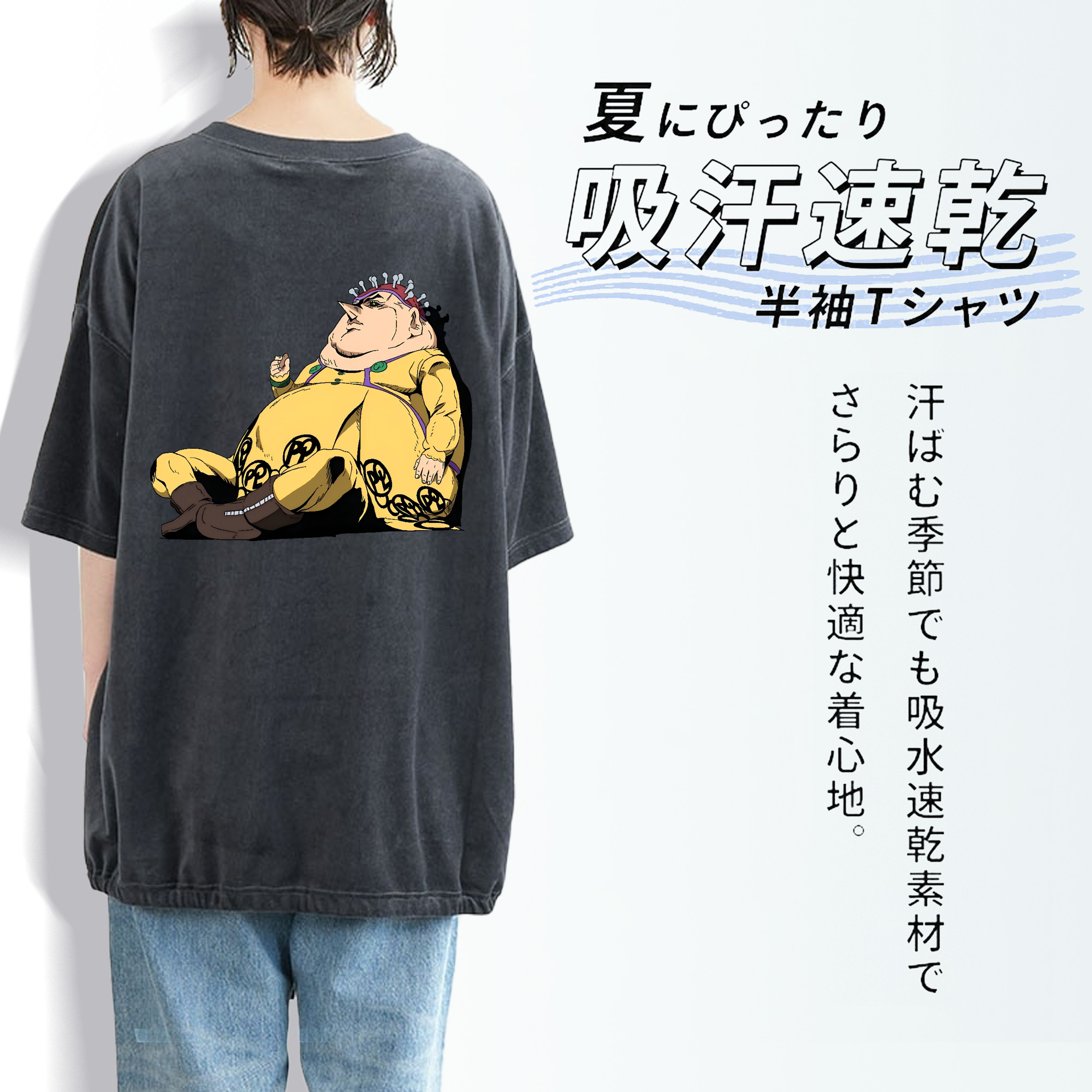 ジョジョの奇妙な冒険 ポルポ JoJo's Bizarre Adventure Polpo 綿100% ヴィンテージ風 半袖Tシャツ（背面プリント）