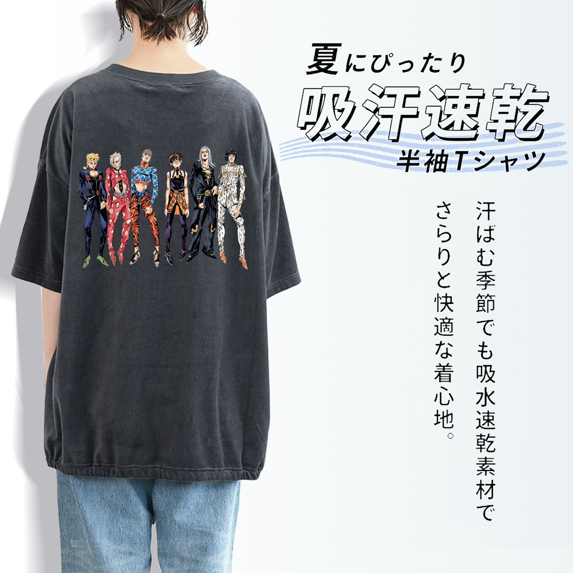 ジョジョの奇妙な冒険 JoJo's Bizarre Adventure 綿100% ヴィンテージ風 半袖Tシャツ（背面プリント）