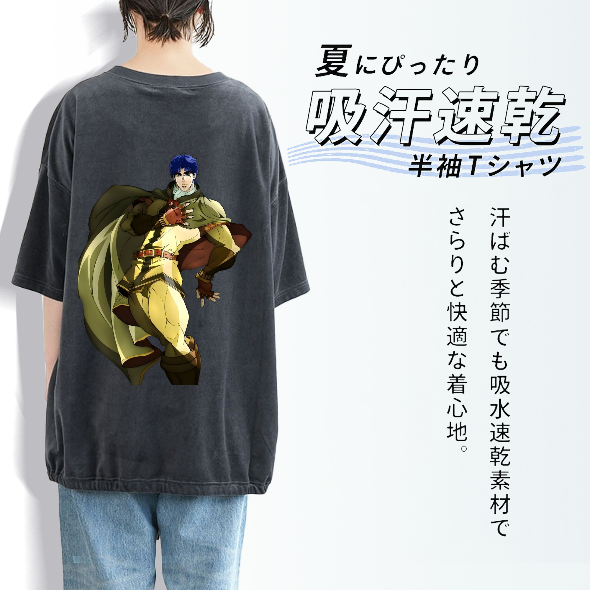 ジョジョの奇妙な冒険 /ジョナサン?ジョースター JoJo's Bizarre Adventure Jonathan Joestar 綿100% ヴィンテージ風 半袖Tシャツ（背面プリント）