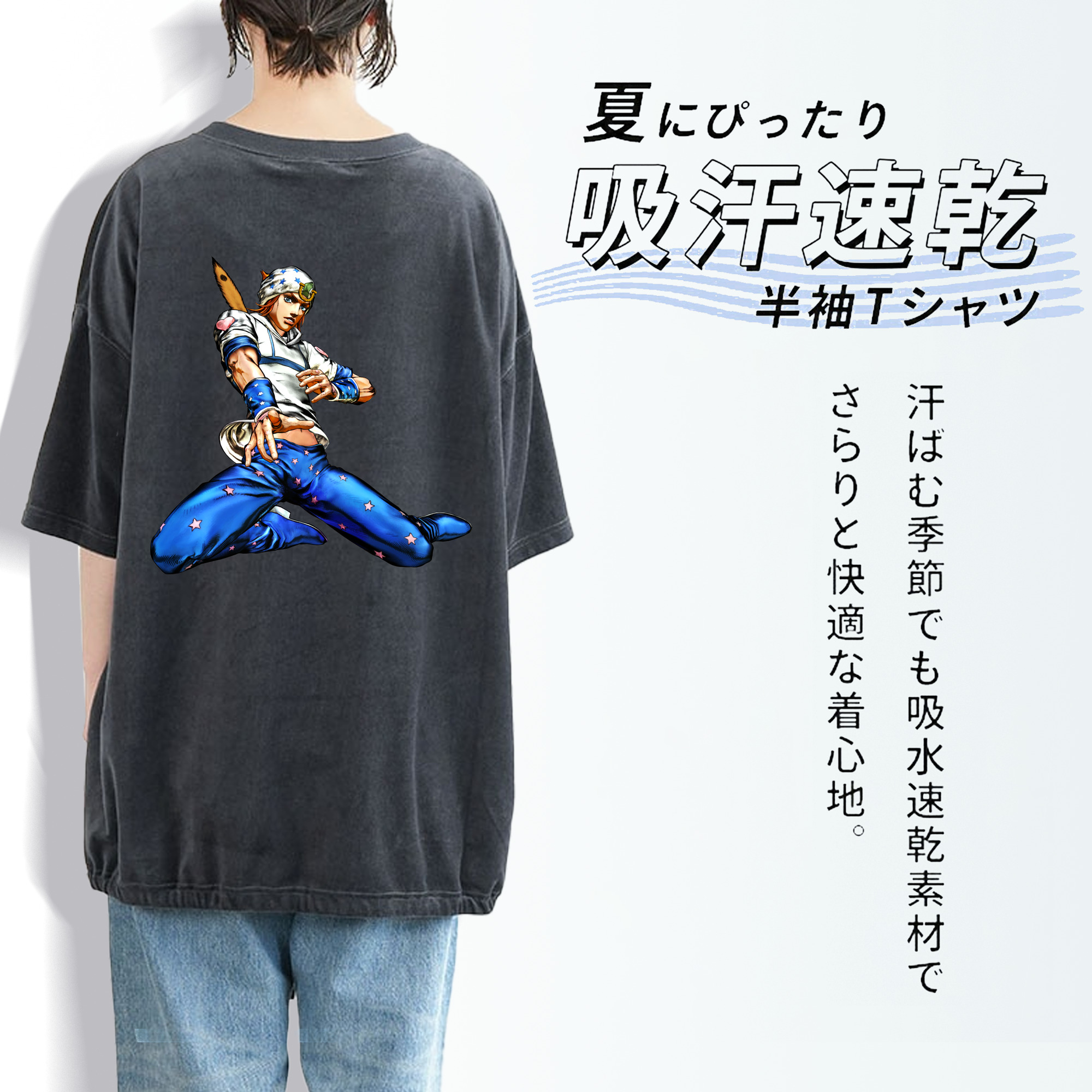 ジョジョの奇妙な冒険 ジョナサン?ジョースター JoJo's Bizarre Adventure Jonathan Joestar 綿100% ヴィンテージ風 半袖Tシャツ（背面プリント）
