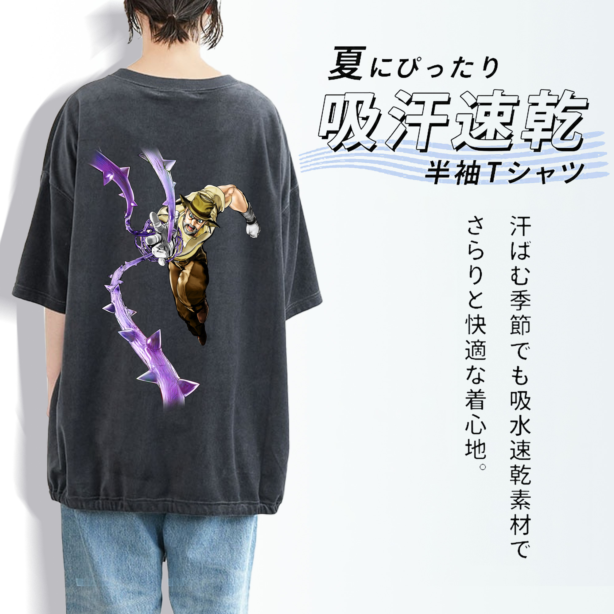 ジョジョの奇妙な冒険 ジョセフ?ジョースター JoJo's Bizarre Adventure Joseph Joestar 綿100% ヴィンテージ風 半袖Tシャツ（背面プリント）