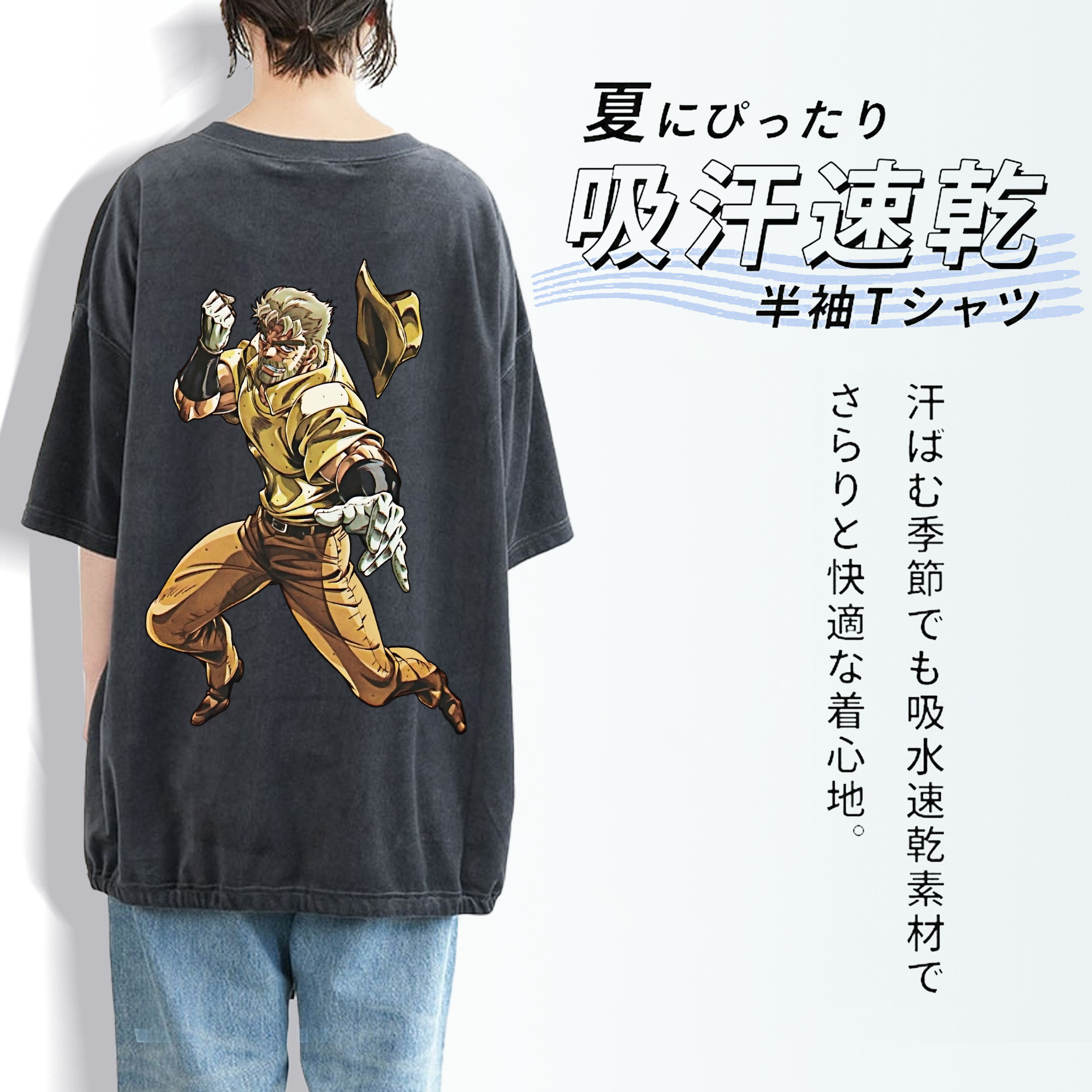 ジョジョの奇妙な冒険 ジョセフ?ジョースター JoJo's Bizarre Adventure Joseph Joestar 綿100% ヴィンテージ風 半袖Tシャツ（背面プリント）