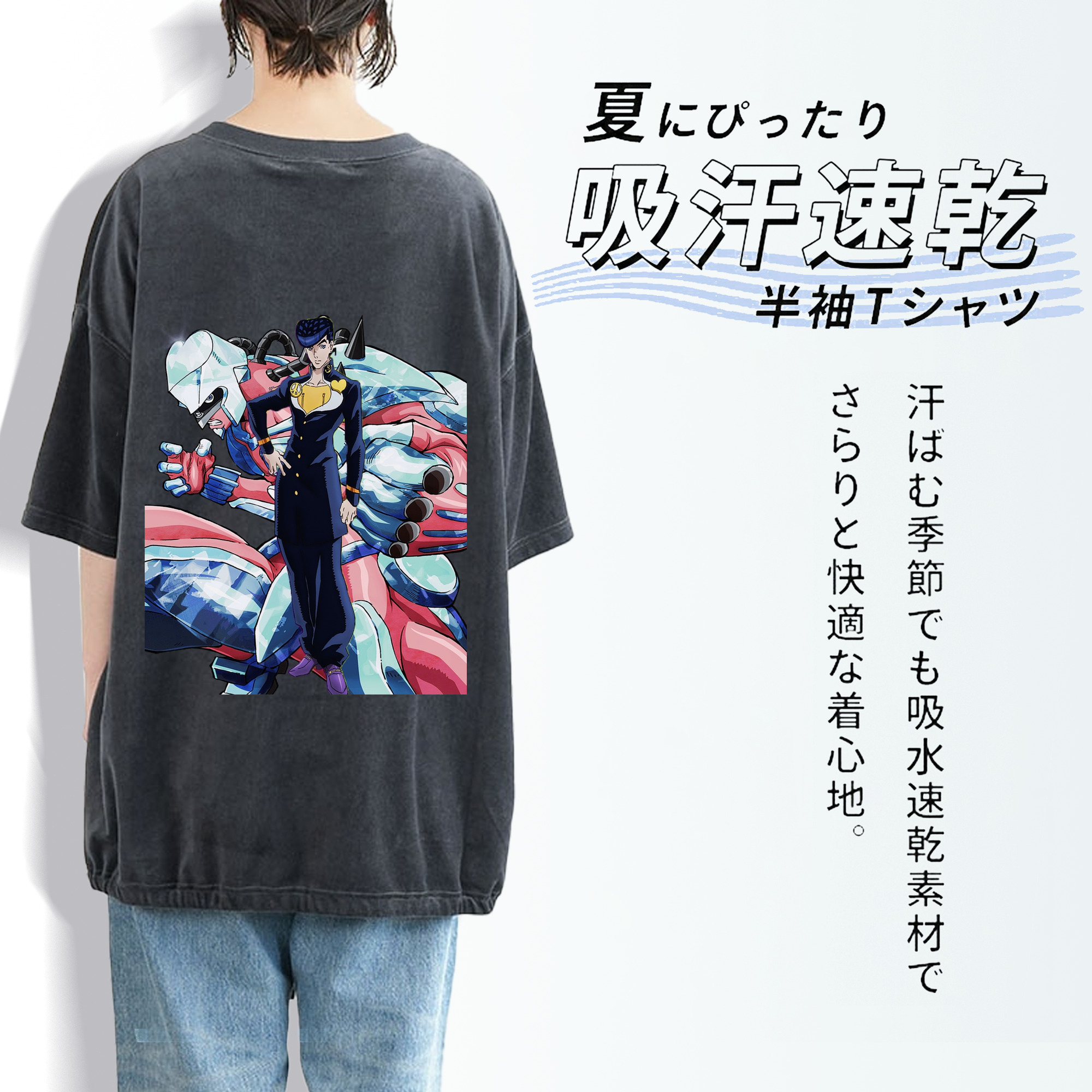 ジョジョの奇妙な冒険 ひがしかた じょうすけ JoJo's Bizarre Adventure Higashikata Josuke 綿100% ヴィンテージ風 半袖Tシャツ（背面プリント）