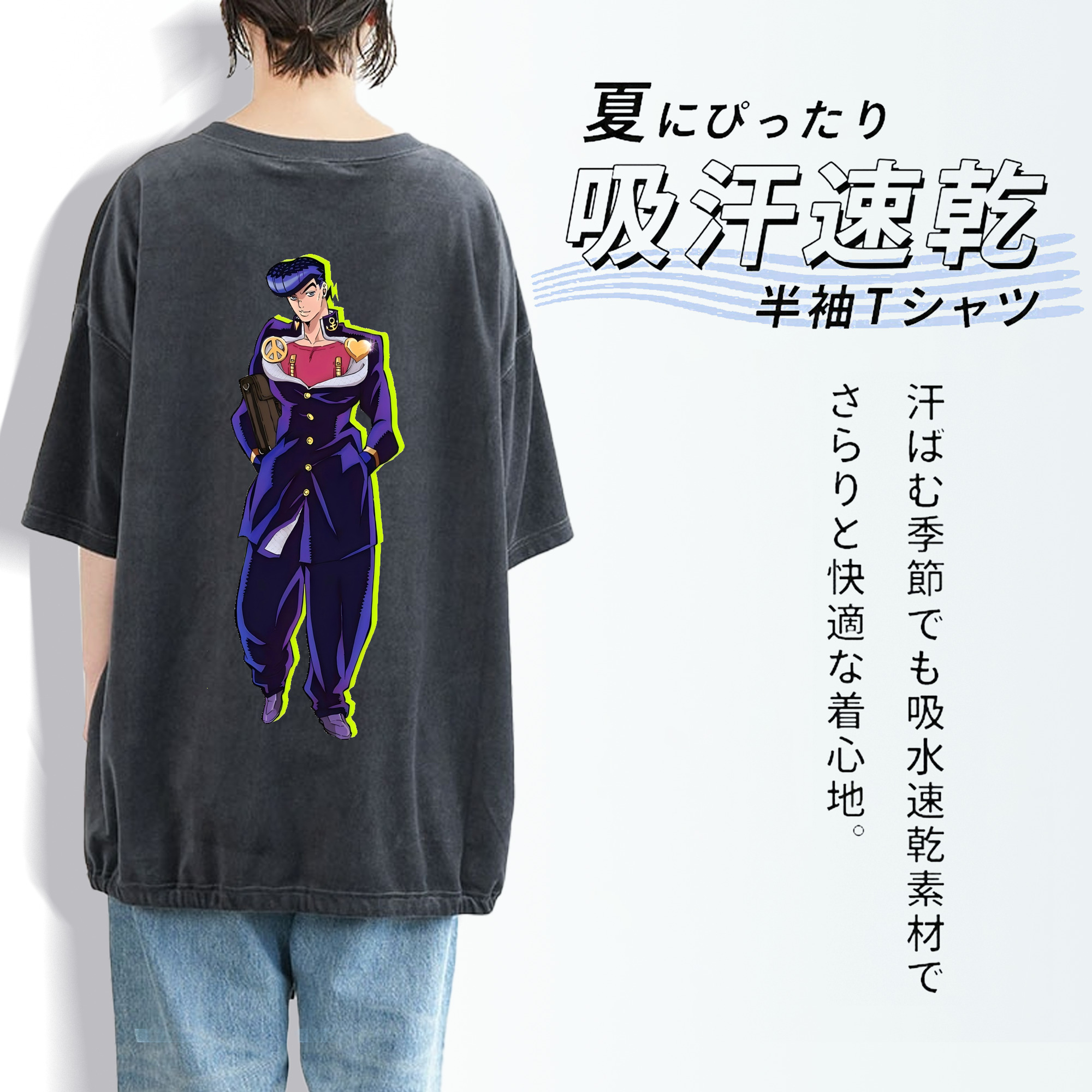 ジョジョの奇妙な冒険 ひがしかた じょうすけ JoJo's Bizarre Adventure Higashikata Josuke 綿100% ヴィンテージ風 半袖Tシャツ（背面プリント）