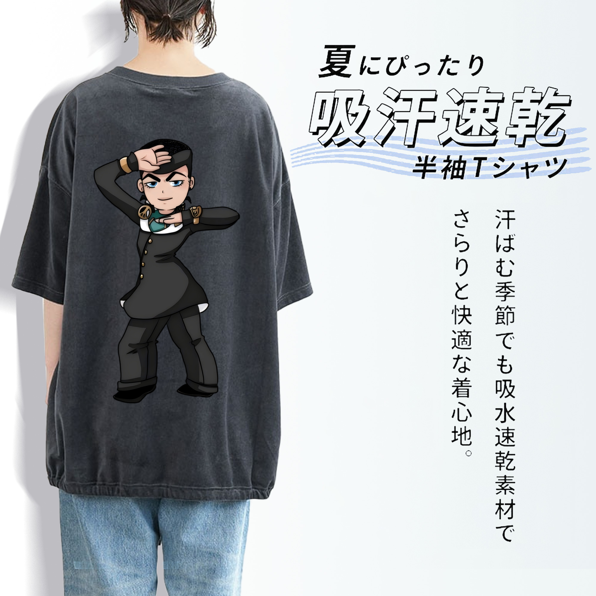 ジョジョの奇妙な冒険 ひがしかた じょうすけ JoJo's Bizarre Adventure Higashikata Josuke 綿100% ヴィンテージ風 半袖Tシャツ（背面プリント）