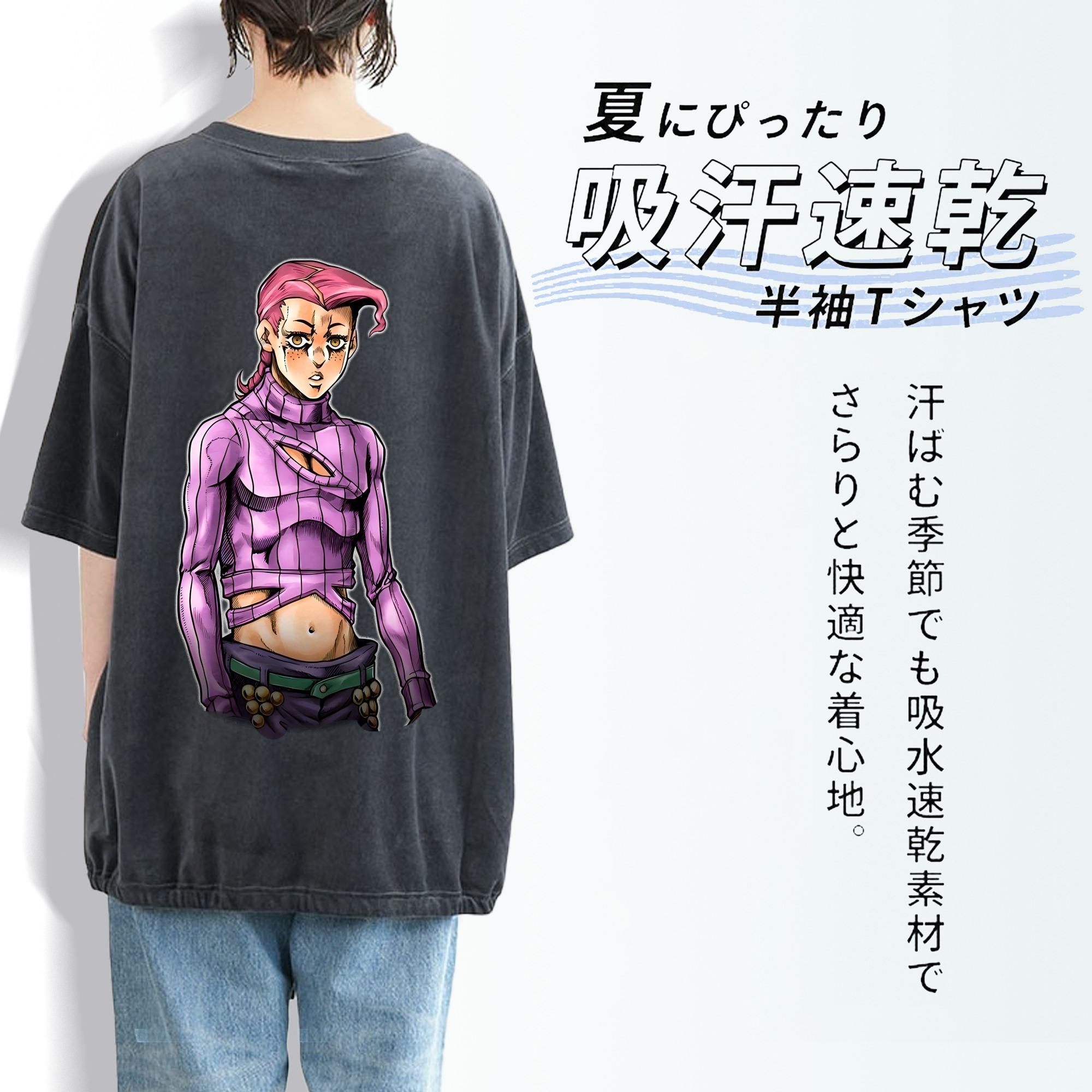 ジョジョの奇妙な冒険 ビネガー?ドッピオ JoJo's Bizarre Adventure Vinegar Doppio 綿100% ヴィンテージ風 半袖Tシャツ（背面プリント）