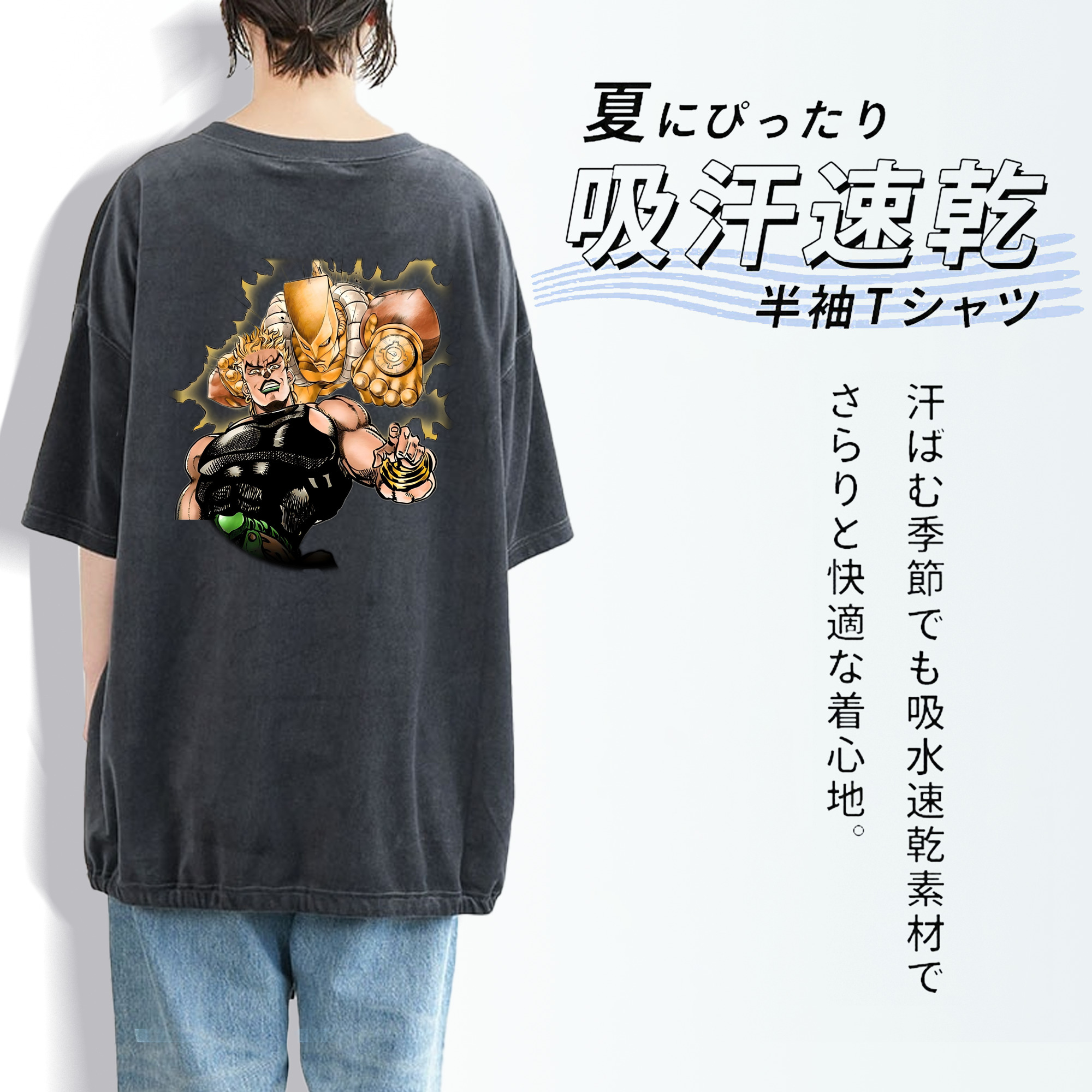 ジョジョの奇妙な冒険 ディオ?ブランドー JoJo's Bizarre Adventure Dio Brando 綿100% ヴィンテージ風 半袖Tシャツ（背面プリント）