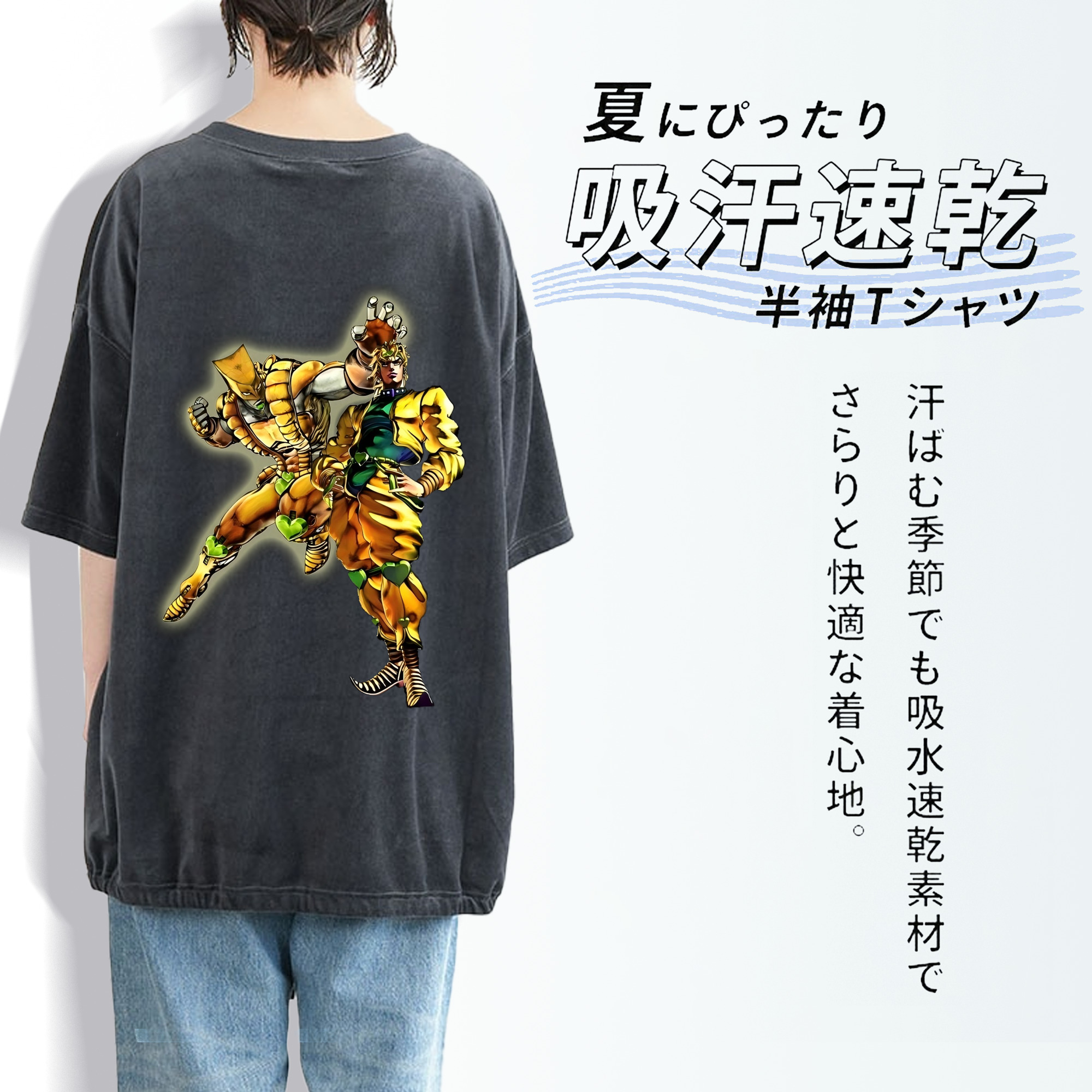 ジョジョの奇妙な冒険 ディオ?ブランドー JoJo's Bizarre Adventure Dio Brando 綿100% ヴィンテージ風 半袖Tシャツ（背面プリント）