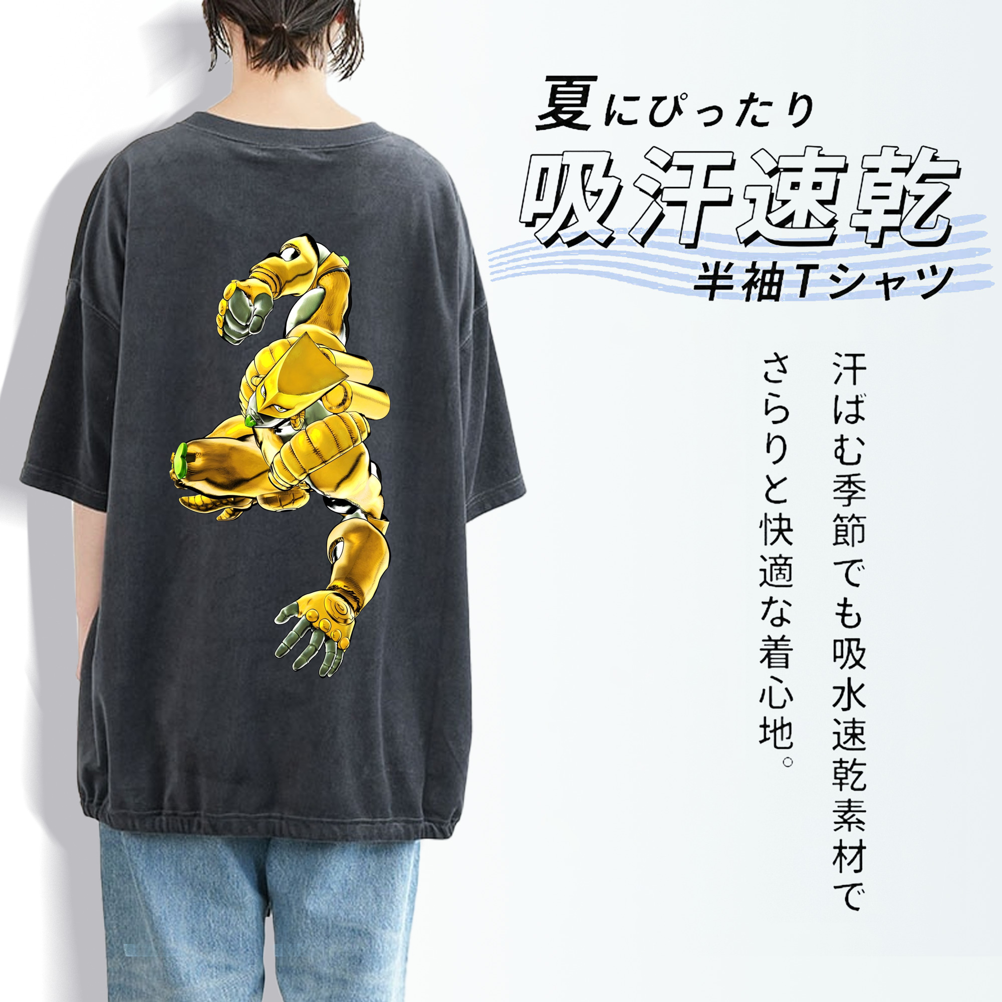 ジョジョの奇妙な冒険 ディオ?ブランドー JoJo's Bizarre Adventure Dio Brando 綿100% ヴィンテージ風 半袖Tシャツ（背面プリント）