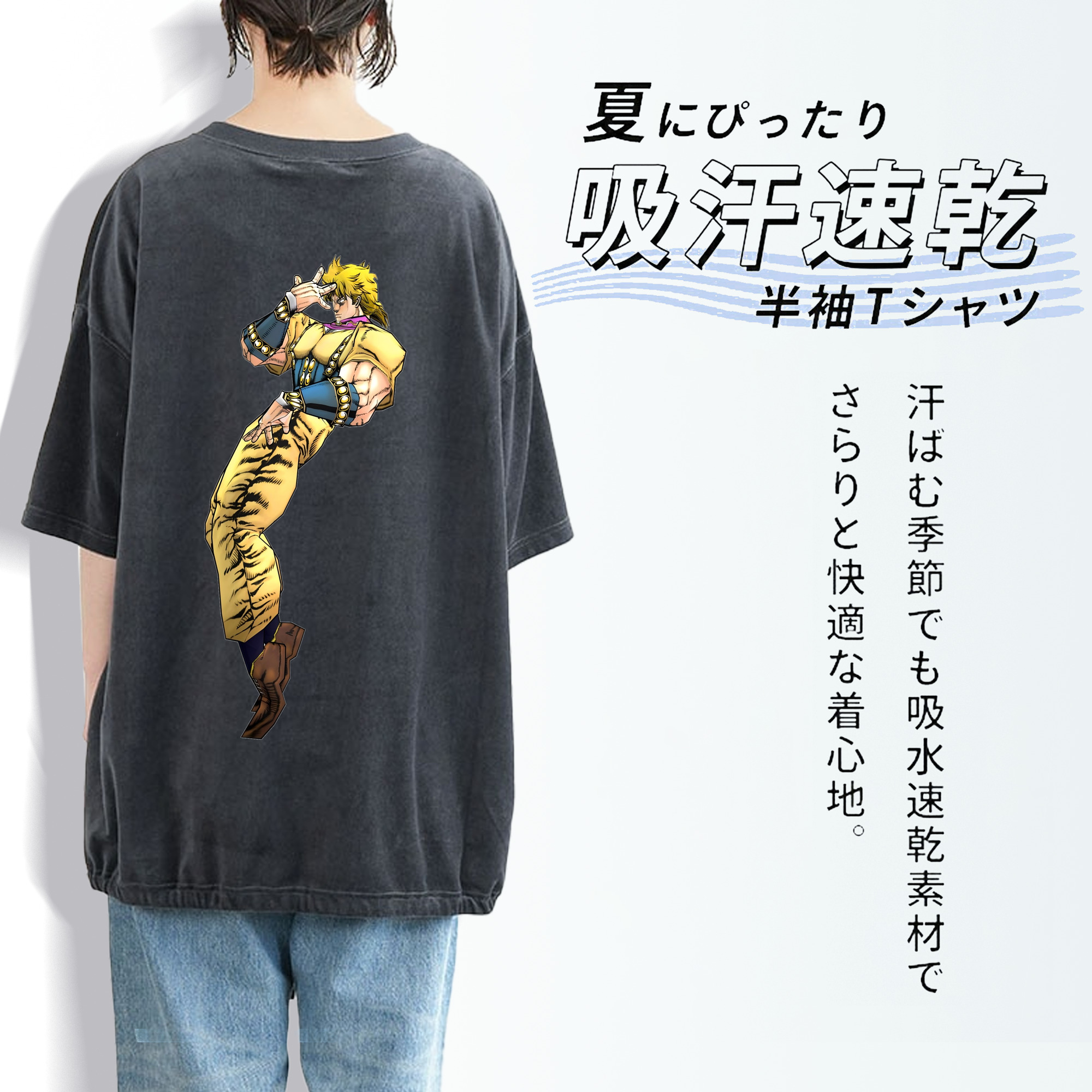 ジョジョの奇妙な冒険 ディオ?ブランドー JoJo's Bizarre Adventure Dio Brando 綿100% ヴィンテージ風 半袖Tシャツ（背面プリント）