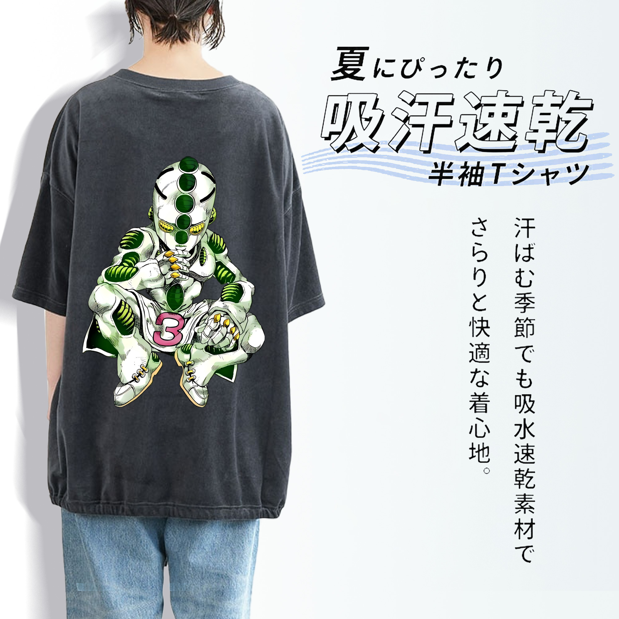 ジョジョの奇妙な冒険 広瀨康一 JoJo's Bizarre Adventure Hirose Koichi 綿100% ヴィンテージ風 半袖Tシャツ（背面プリント）