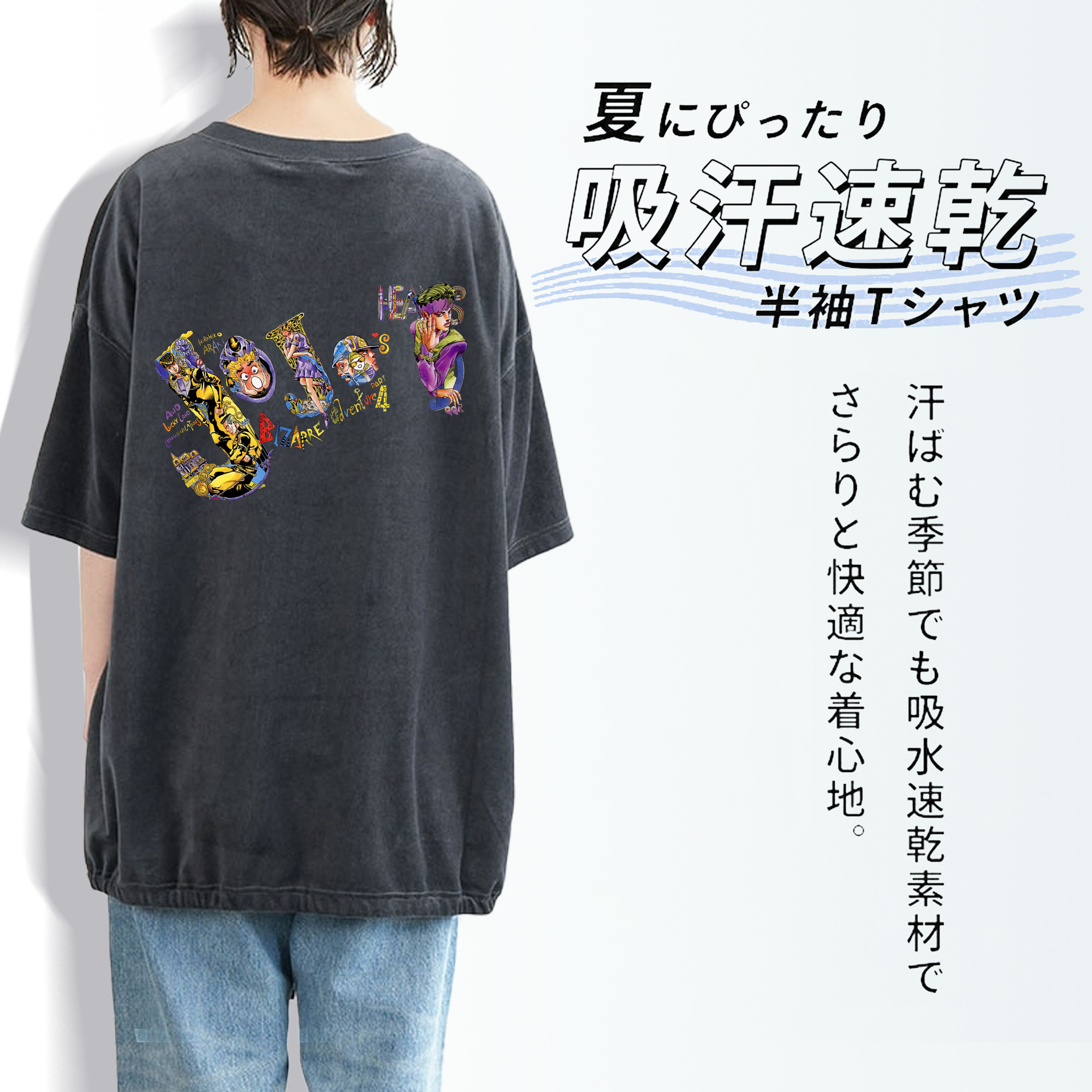 ジョジョの奇妙な冒険 JoJo's Bizarre Adventure 綿100% ヴィンテージ風 半袖Tシャツ（背面プリント）