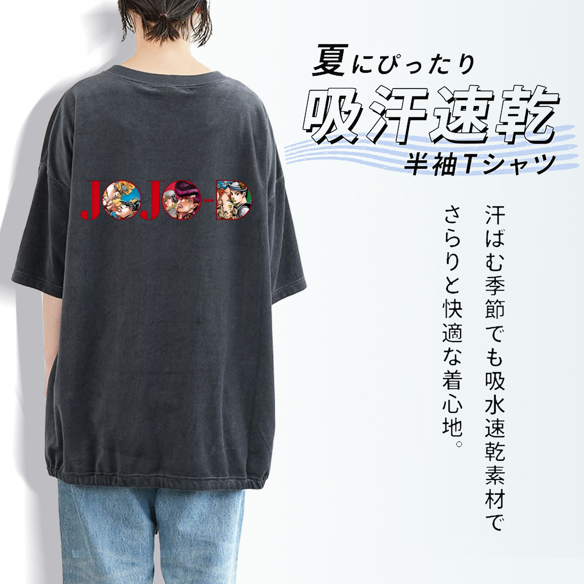 ジョジョの奇妙な冒険 JoJo's Bizarre Adventure 綿100% ヴィンテージ風 半袖Tシャツ（背面プリント）
