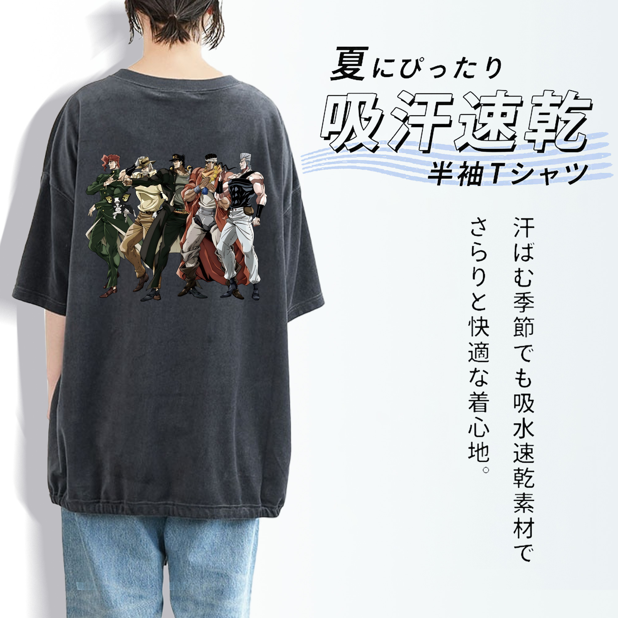 ジョジョの奇妙な冒険 JoJo's Bizarre Adventure 綿100% ヴィンテージ風 半袖Tシャツ（背面プリント）