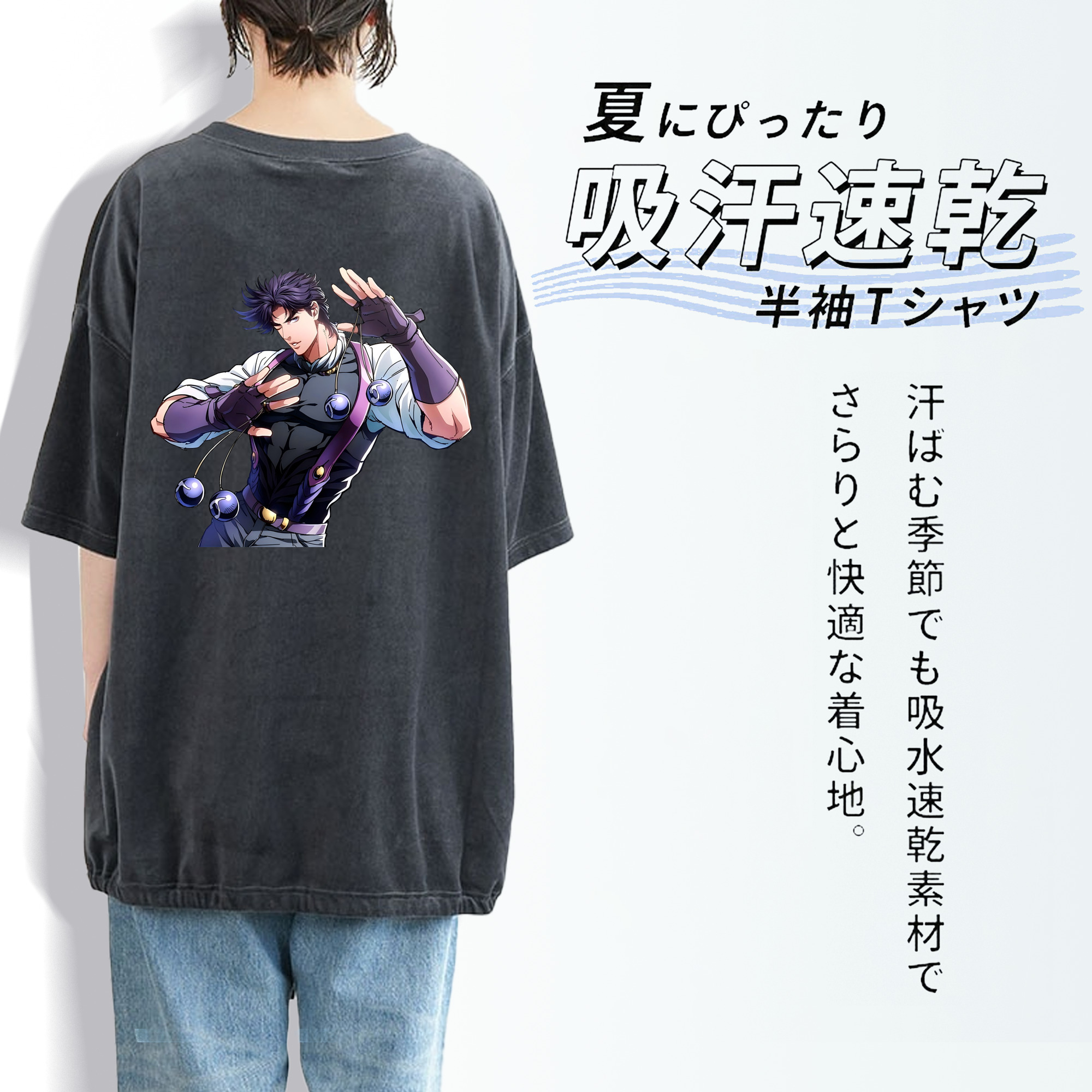 ジョジョの奇妙な冒険 JoJo's Bizarre Adventure 綿100% ヴィンテージ風 半袖Tシャツ（背面プリント）