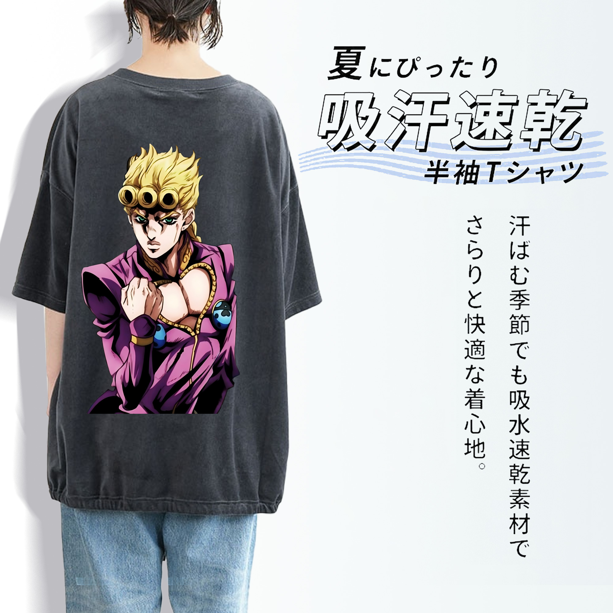 ジョジョの奇妙な冒険 ジョルノ?ジョバァーナ JoJo's Bizarre Adventure Giorno Giovanna 綿100% ヴィンテージ風 半袖Tシャツ（背面プリント）