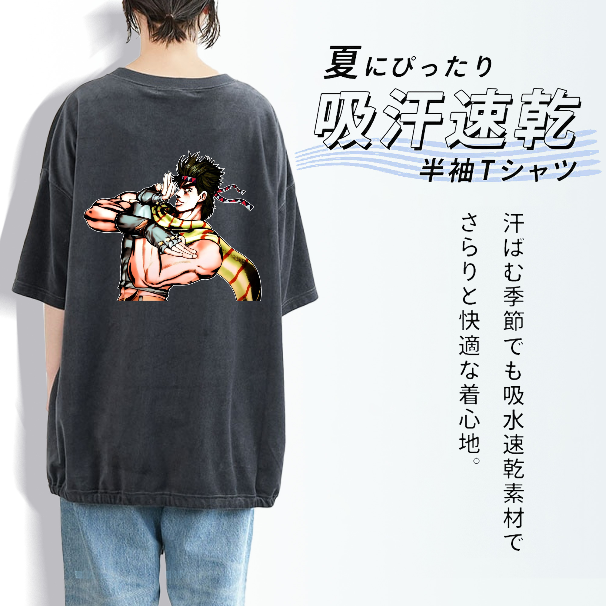 ジョジョの奇妙な冒険 ジョセフ?ジョースター JoJo's Bizarre Adventure Joseph Joestar 綿100% ヴィンテージ風 半袖Tシャツ（背面プリント）