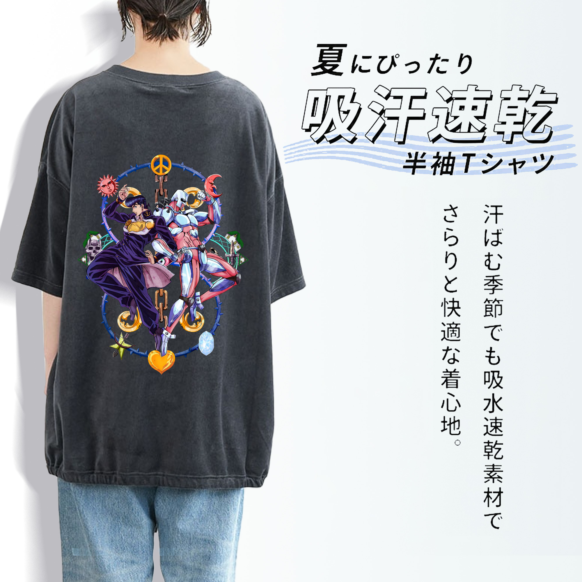 ジョジョの奇妙な冒険 ひがしかた じょうすけ JoJo's Bizarre Adventure Higashikata Josuke 綿100% ヴィンテージ風 半袖Tシャツ（背面プリント）
