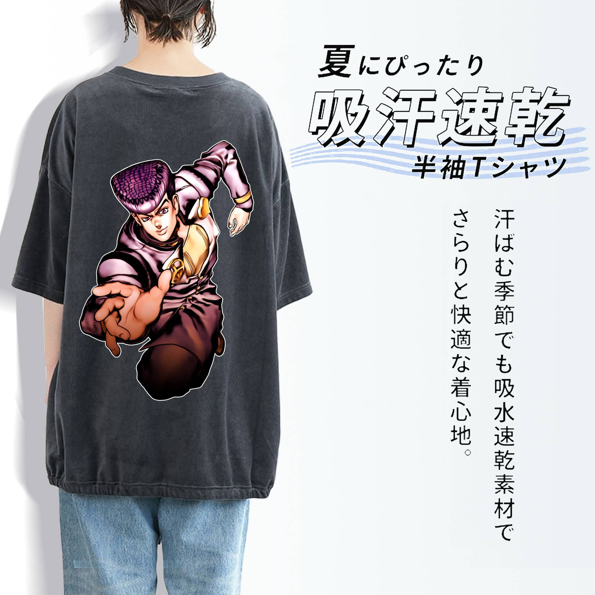 ジョジョの奇妙な冒険 ひがしかた じょうすけ JoJo's Bizarre Adventure Higashikata Josuke 綿100% ヴィンテージ風 半袖Tシャツ（背面プリント）