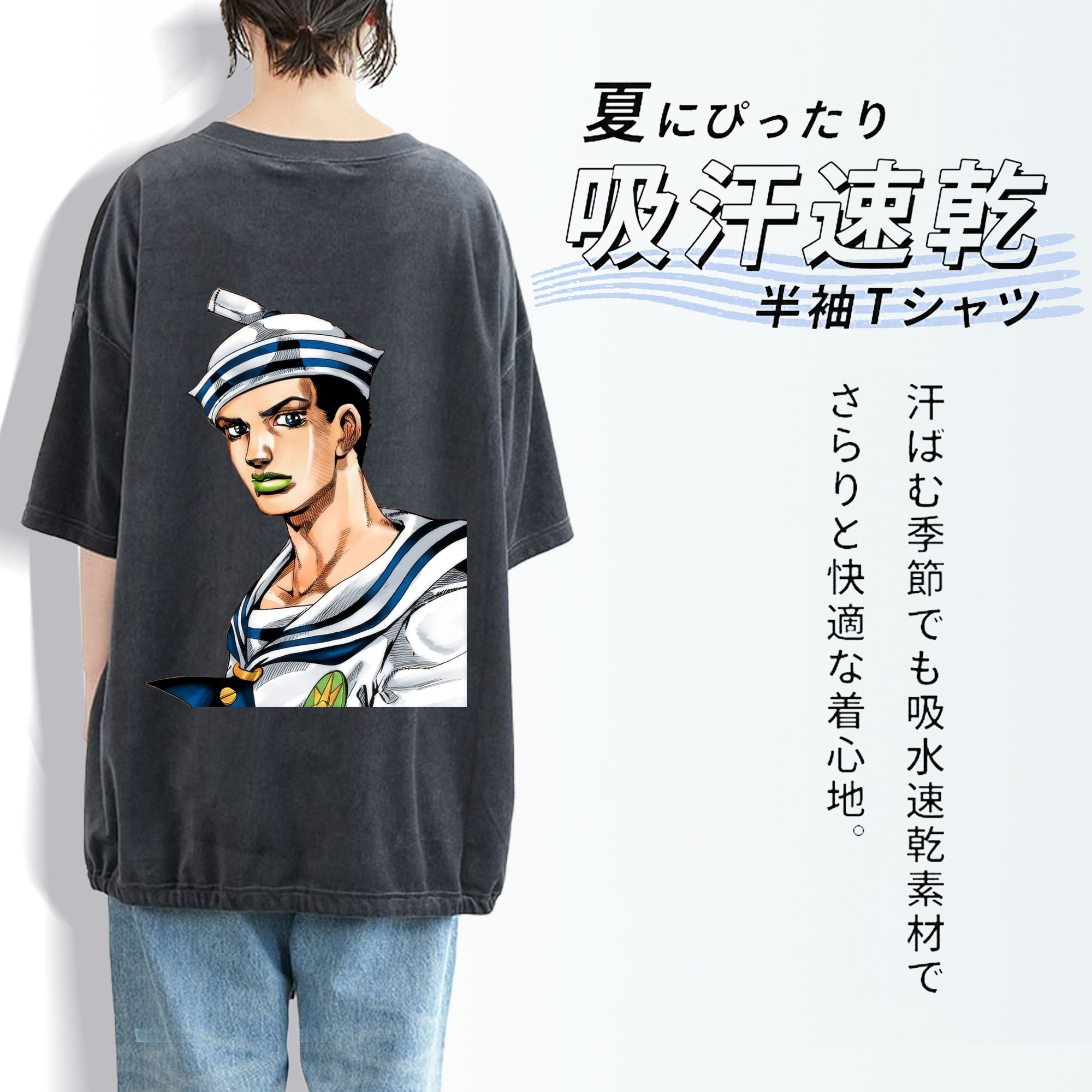 ジョジョの奇妙な冒険 東方定助 JoJo's Bizarre Adventure Higashikata Josuke 綿100% ヴィンテージ風 半袖Tシャツ（背面プリント）