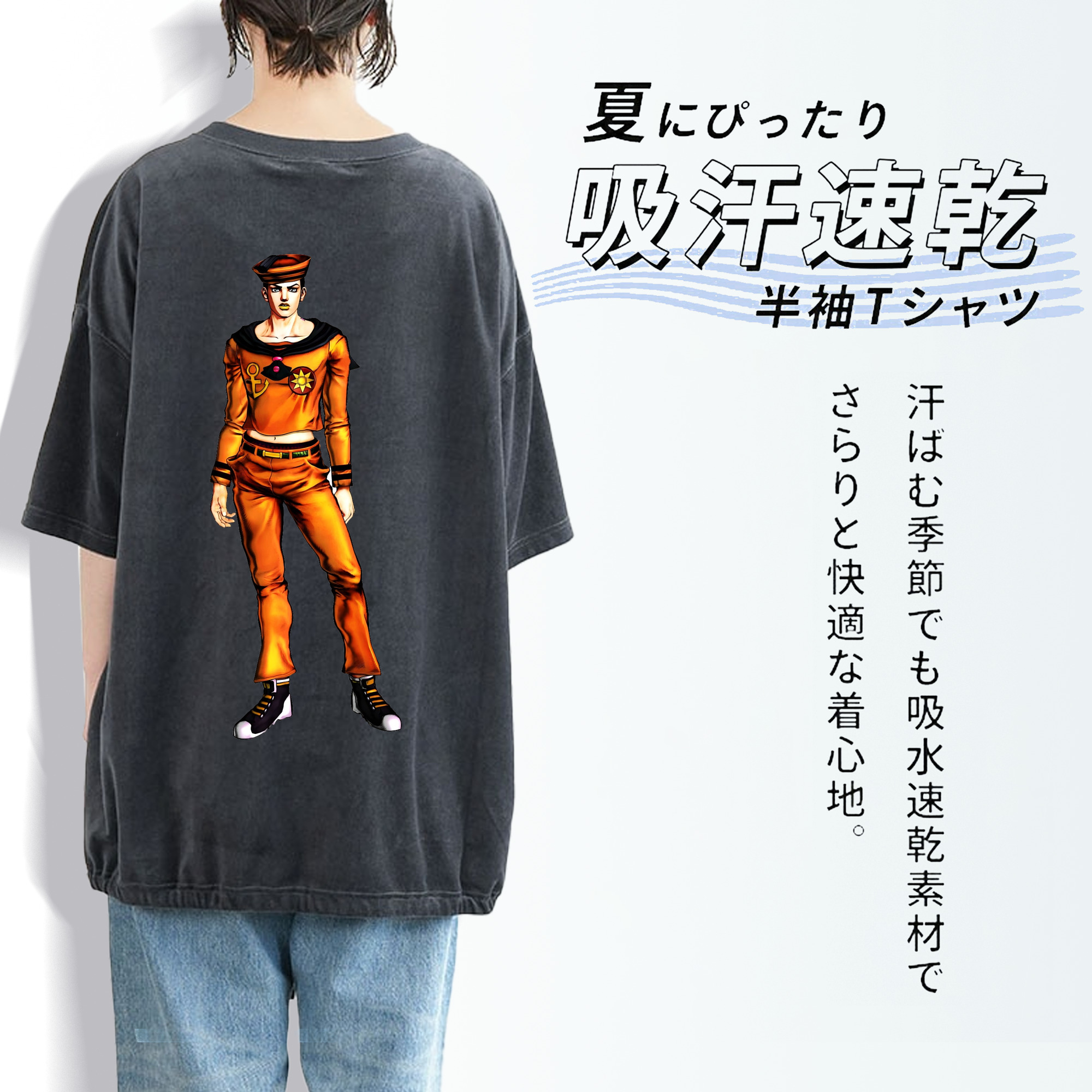 ジョジョの奇妙な冒険 東方定助 JoJo's Bizarre Adventure Higashikata Josuke 綿100% ヴィンテージ風 半袖Tシャツ（背面プリント）