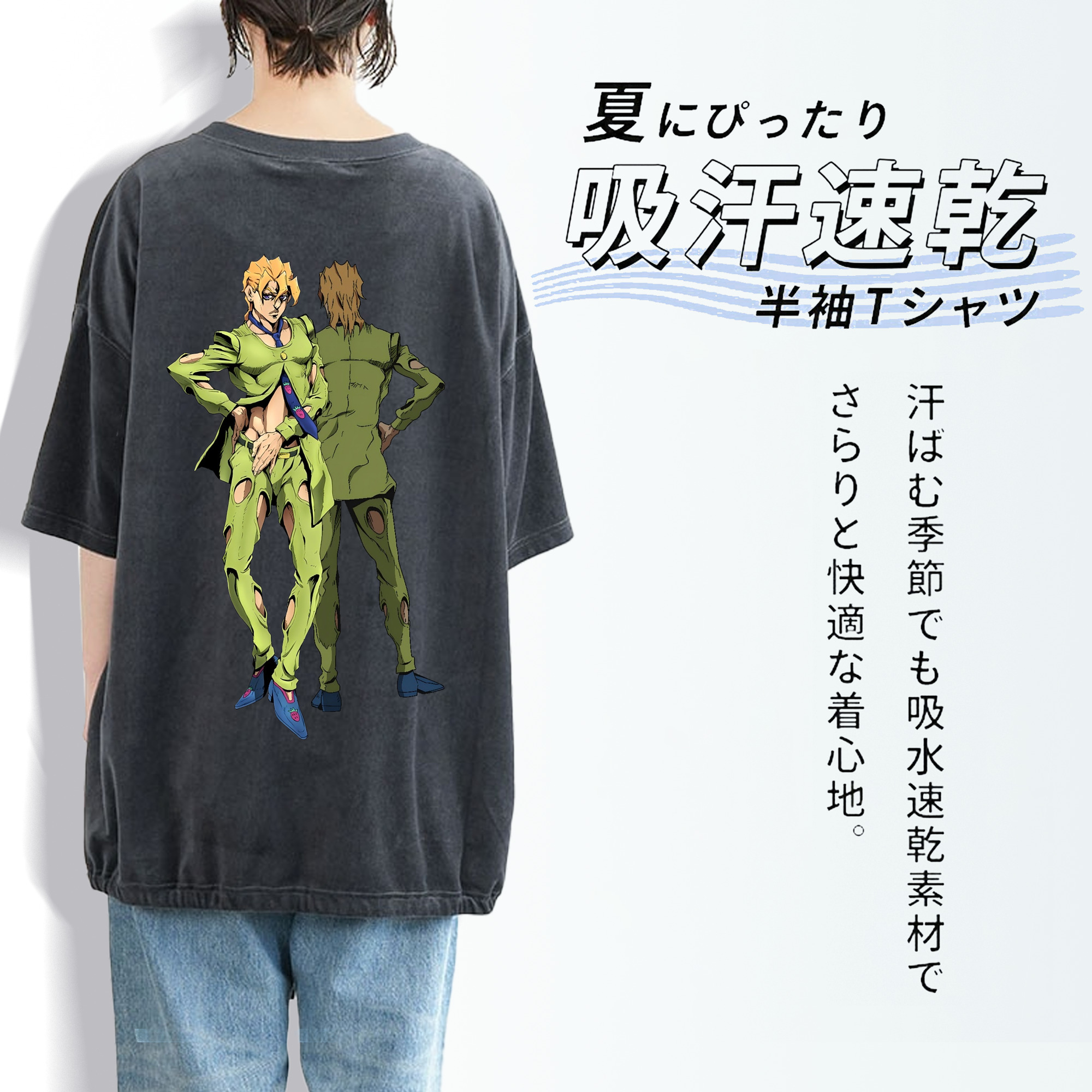 ジョジョの奇妙な冒険 パンナコッタ?フー JoJo's Bizarre Adventure Pannacotta Fugo 綿100% ヴィンテージ風 半袖Tシャツ（背面プリント）