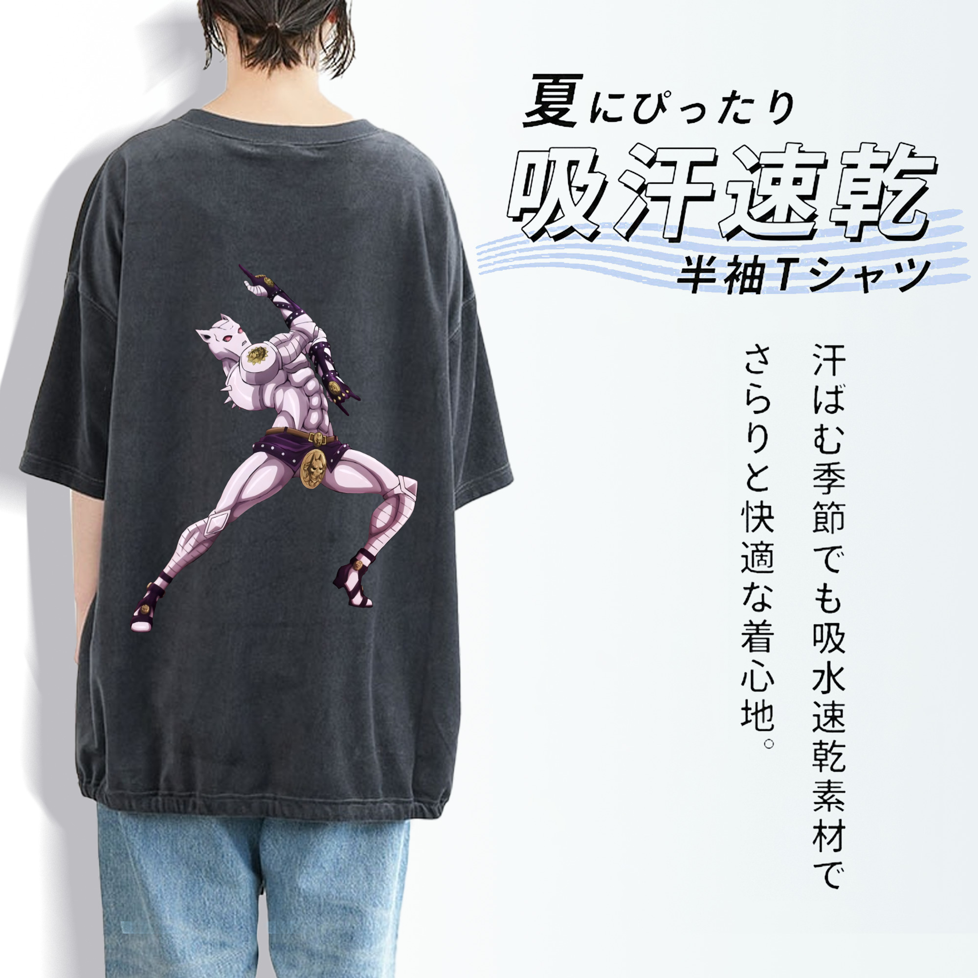 ジョジョの奇妙な冒険 きら よしかげ JoJo's Bizarre Adventure Kira Yoshikage 綿100% ヴィンテージ風 半袖Tシャツ（背面プリント）