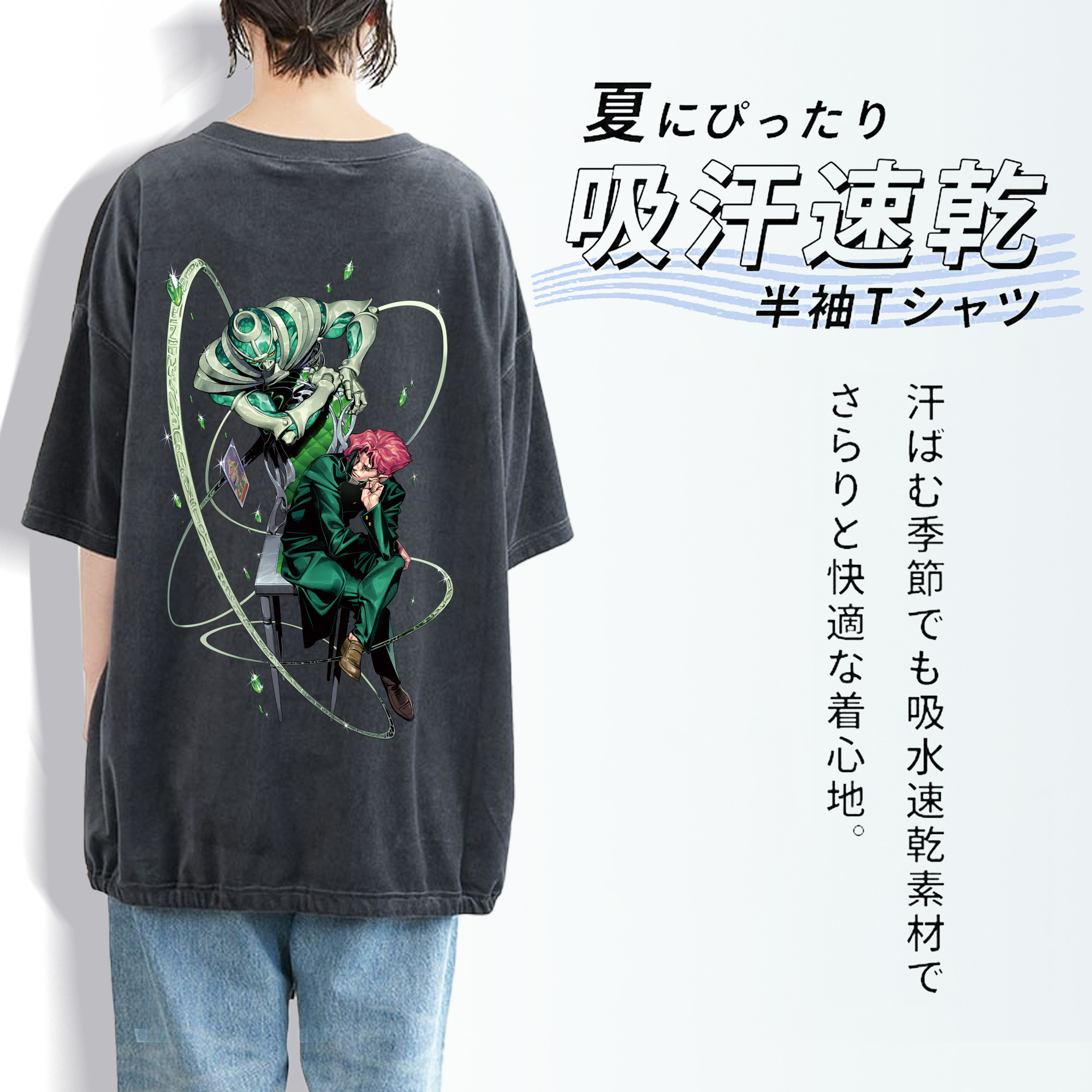 ジョジョの奇妙な冒険 花京院 典明（かきょういん のりあき） JoJo's Bizarre Adventure Kakyoin Noriaki 綿100% ヴィンテージ風 半袖Tシャツ（背面プリント）