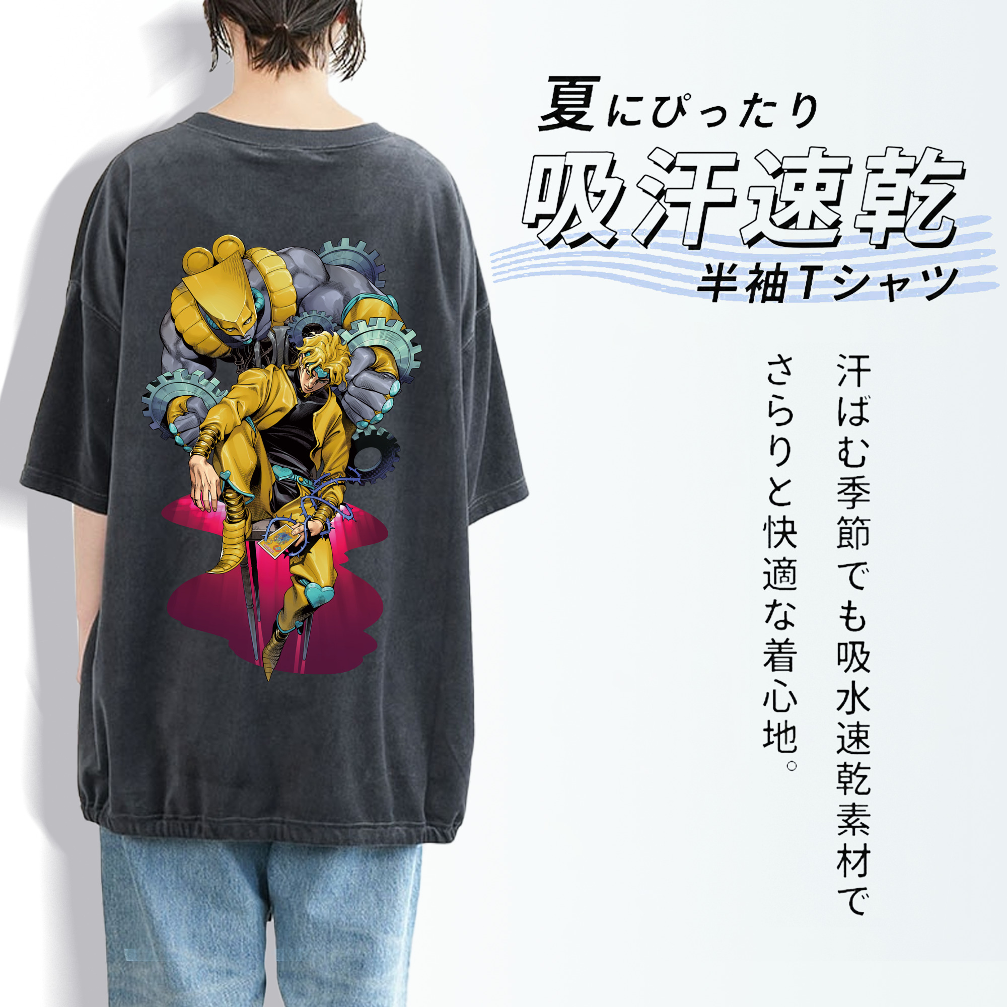 ジョジョの奇妙な冒険 ディオ?ブランドー JoJo's Bizarre Adventure Dio Brando 綿100% ヴィンテージ風 半袖Tシャツ（背面プリント）