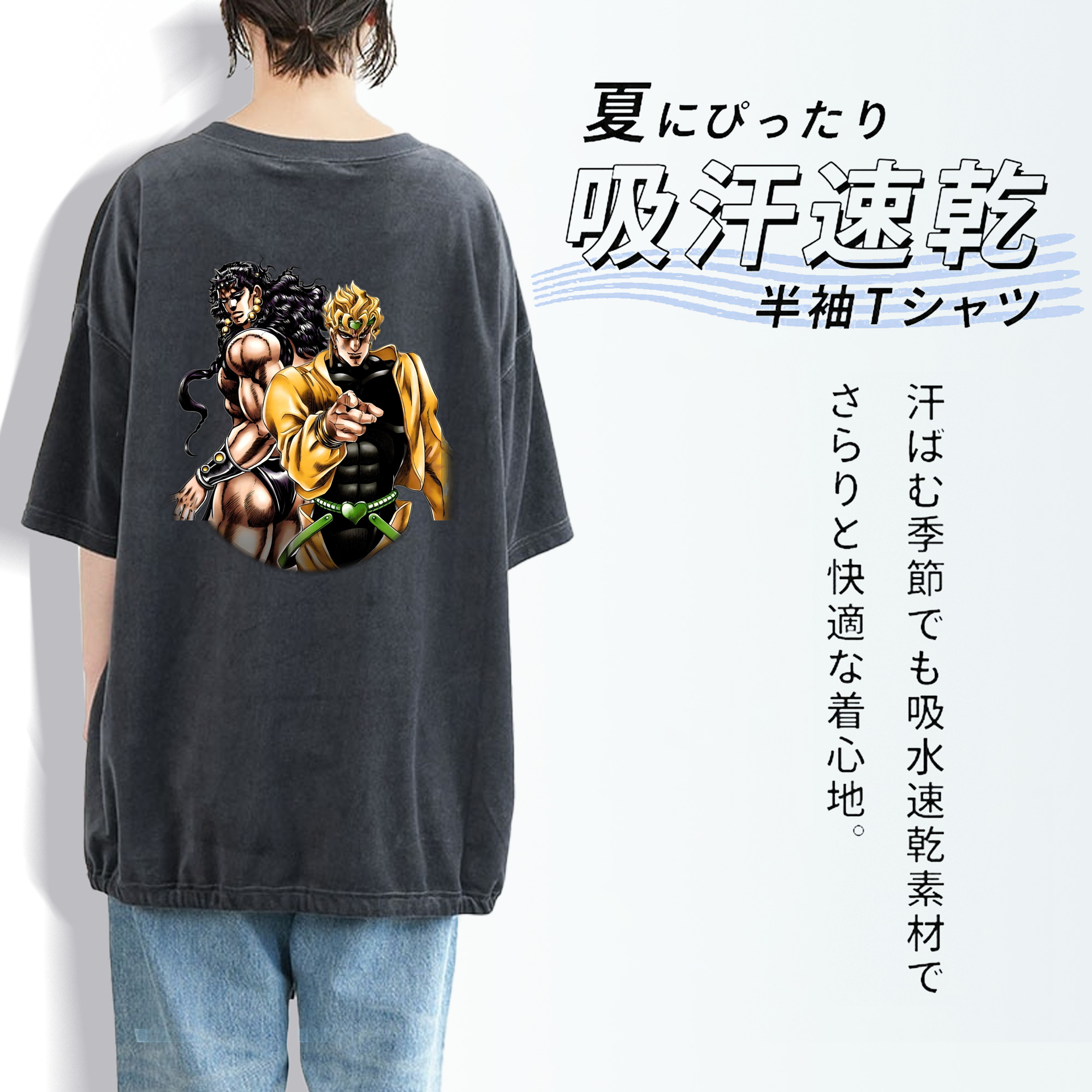 ジョジョの奇妙な冒険 ディオ?ブランドー JoJo's Bizarre Adventure Dio Brando 綿100% ヴィンテージ風 半袖Tシャツ（背面プリント）