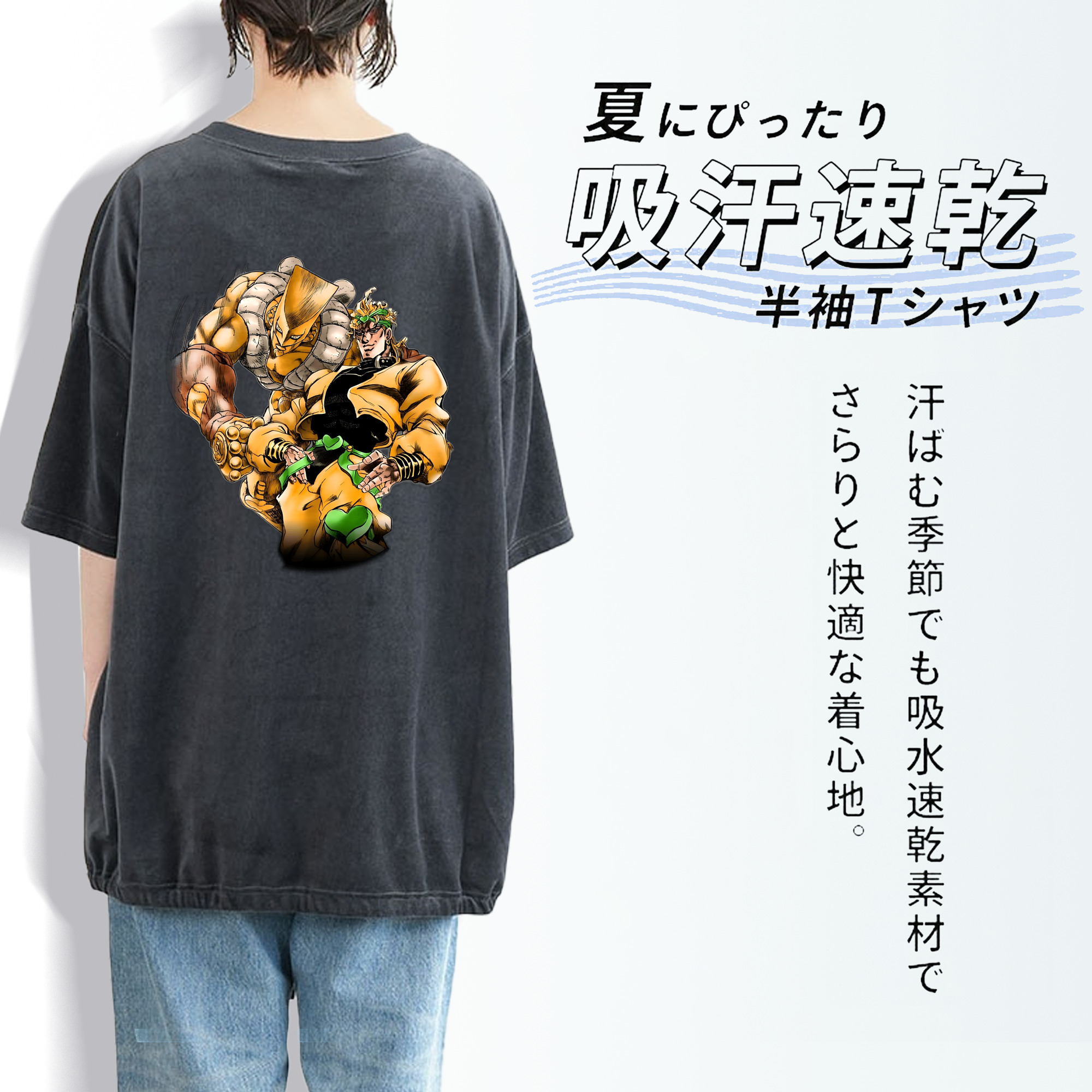 ジョジョの奇妙な冒険 ディオ?ブランドー JoJo's Bizarre Adventure Dio Brando 綿100% ヴィンテージ風 半袖Tシャツ（背面プリント）