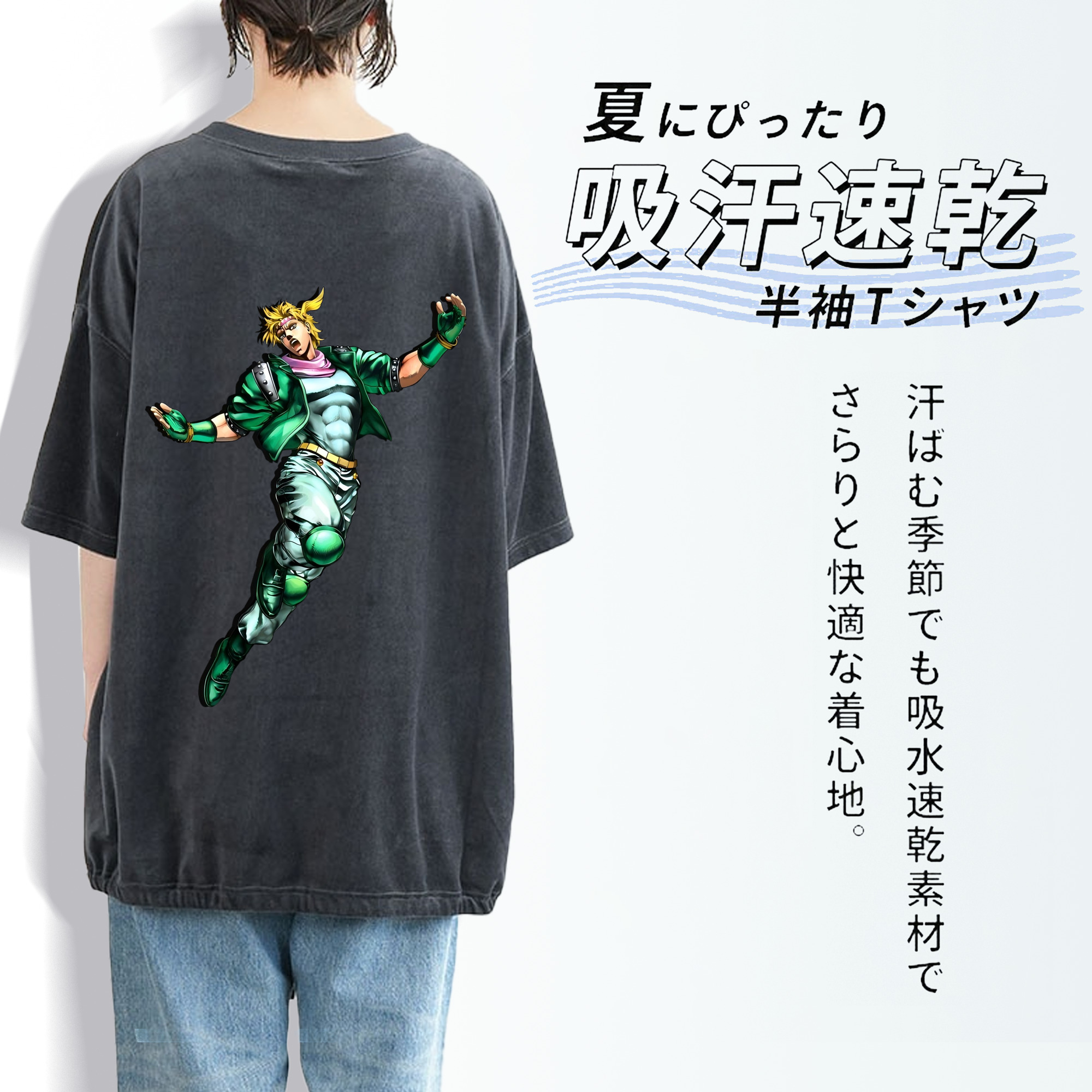 ジョジョの奇妙な冒険 ディオ?ブランドー JoJo's Bizarre Adventure Dio Brando 綿100% ヴィンテージ風 半袖Tシャツ（背面プリント）