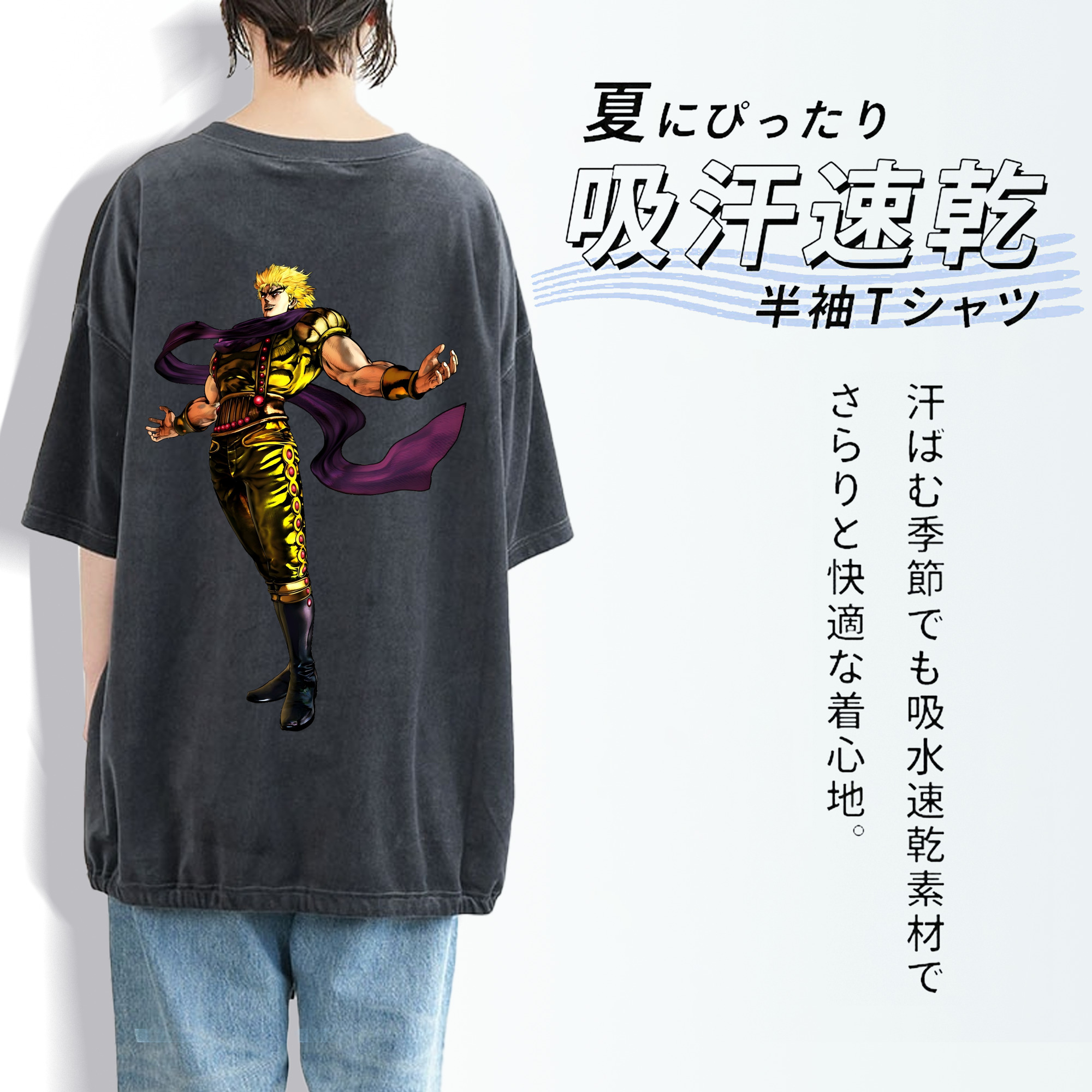 ジョジョの奇妙な冒険 ディオ?ブランドー JoJo's Bizarre Adventure Dio Brando 綿100% ヴィンテージ風 半袖Tシャツ（背面プリント）
