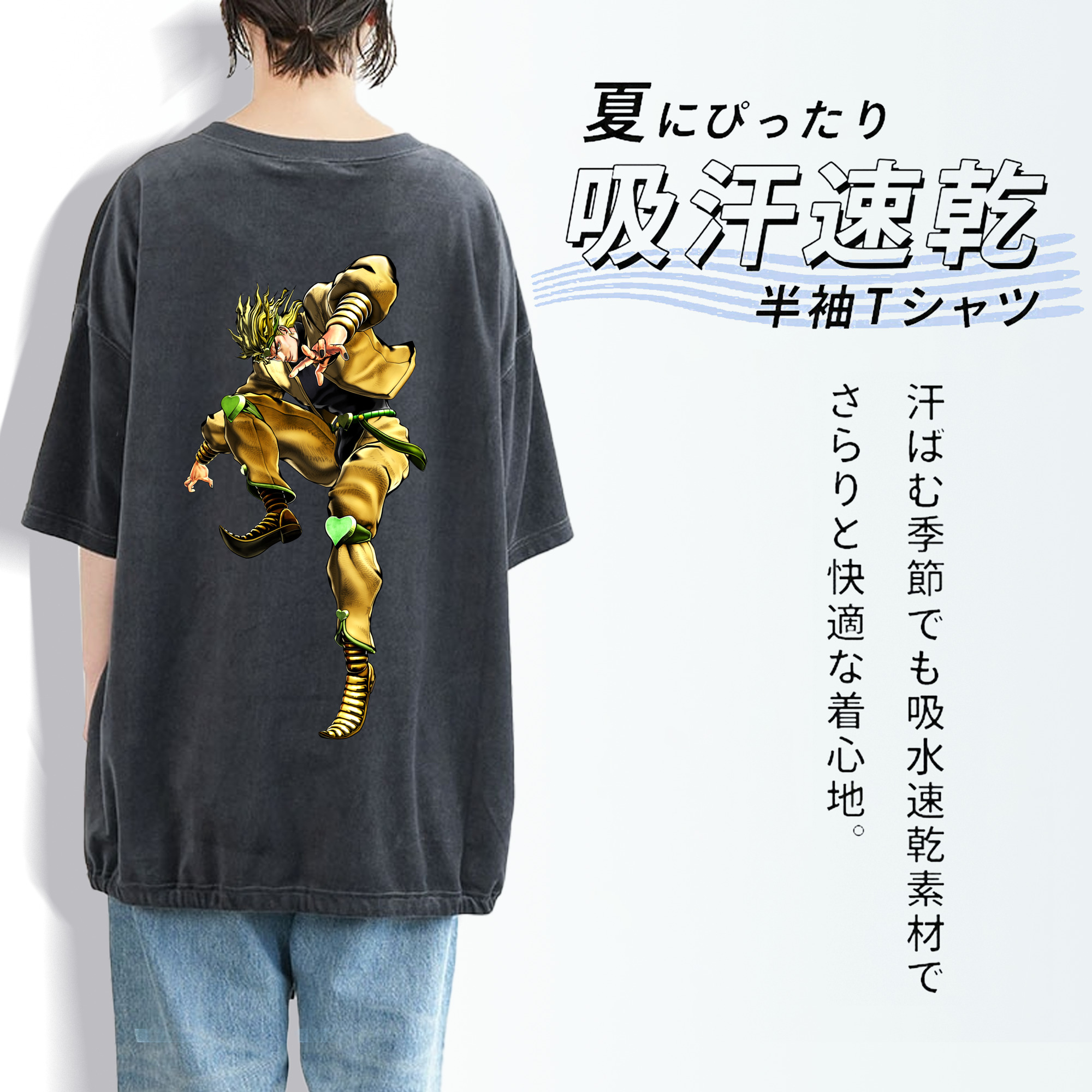ジョジョの奇妙な冒険 ディオ?ブランドー JoJo's Bizarre Adventure Dio Brando 綿100% ヴィンテージ風 半袖Tシャツ（背面プリント）