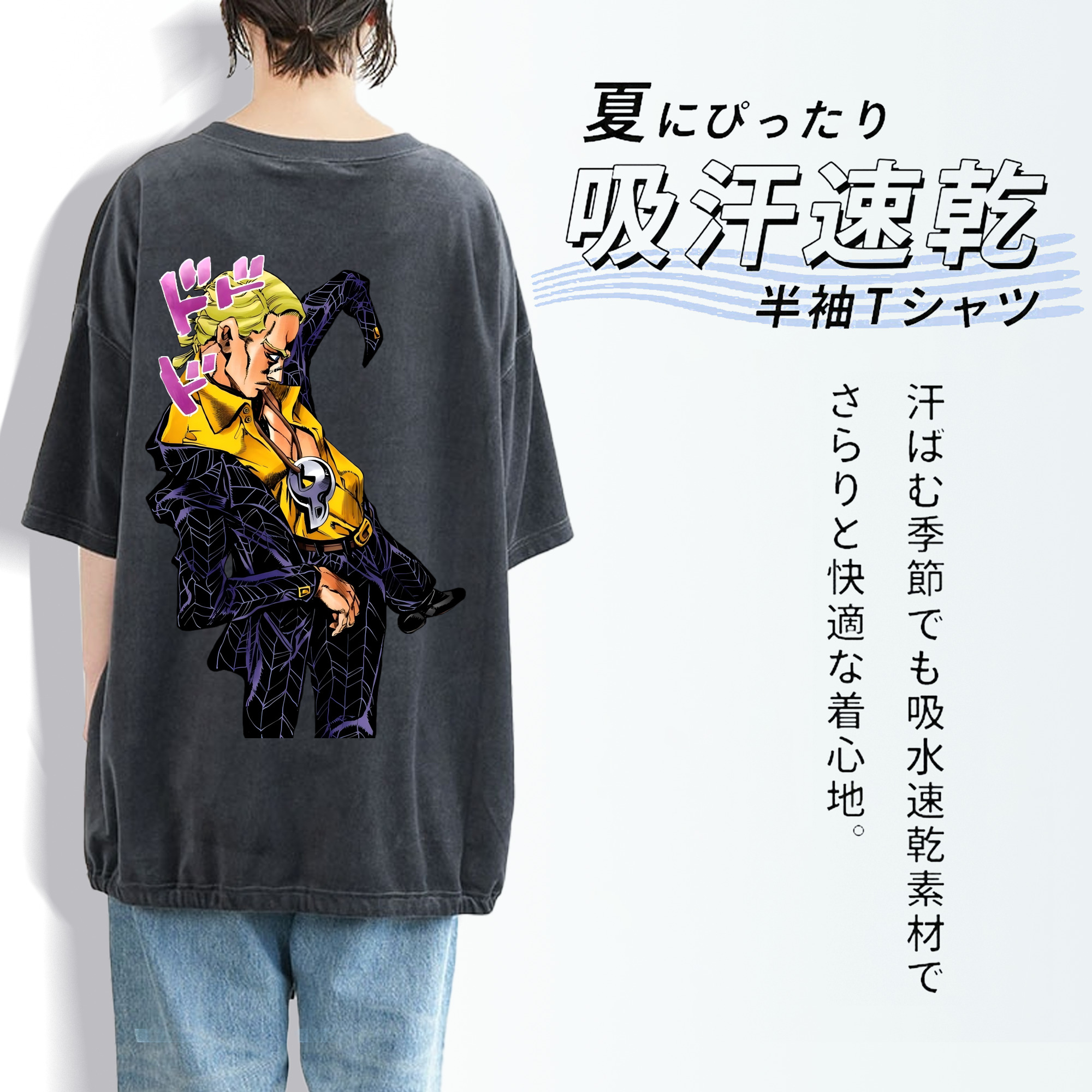 ジョジョの奇妙な冒険 プロシュート JoJo's Bizarre Adventure Prosciutto 綿100% ヴィンテージ風 半袖Tシャツ（背面プリント）