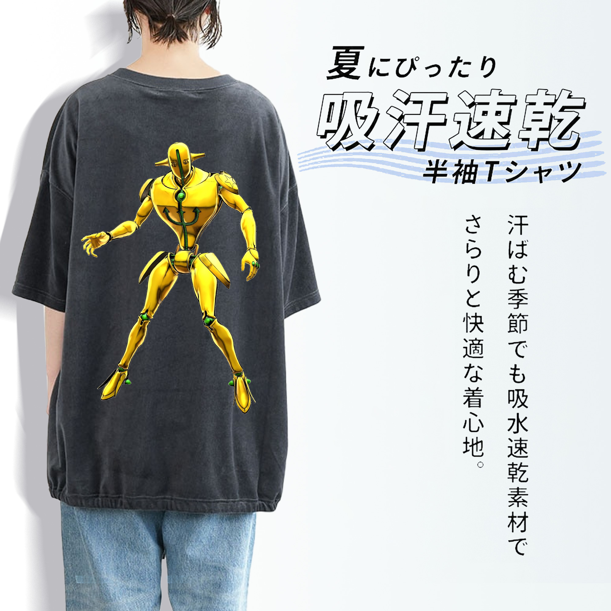 ジョジョの奇妙な冒険 JoJo's Bizarre Adventure 綿100% ヴィンテージ風 半袖Tシャツ（背面プリント）